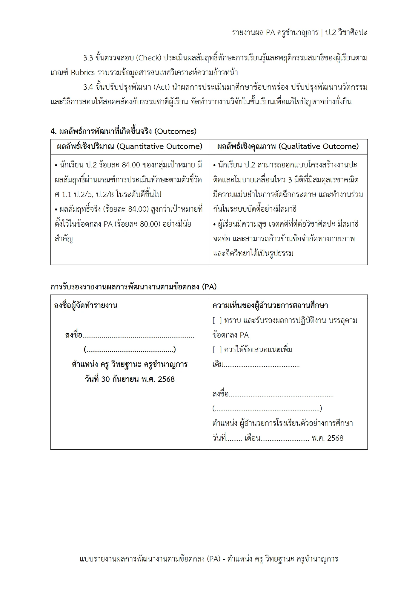 ตัวอย่างงาน หน้า 5