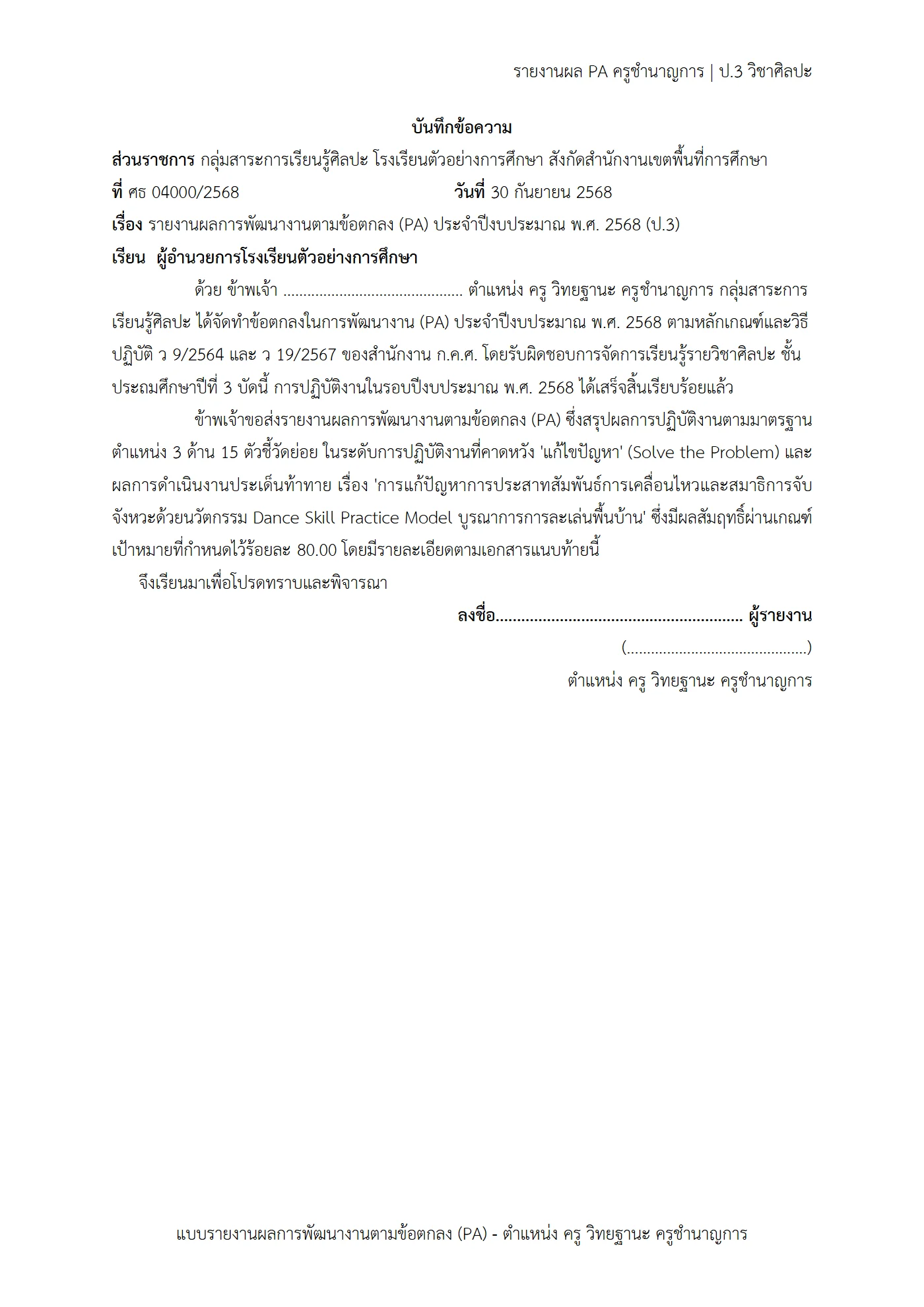 ตัวอย่างงาน หน้า 1