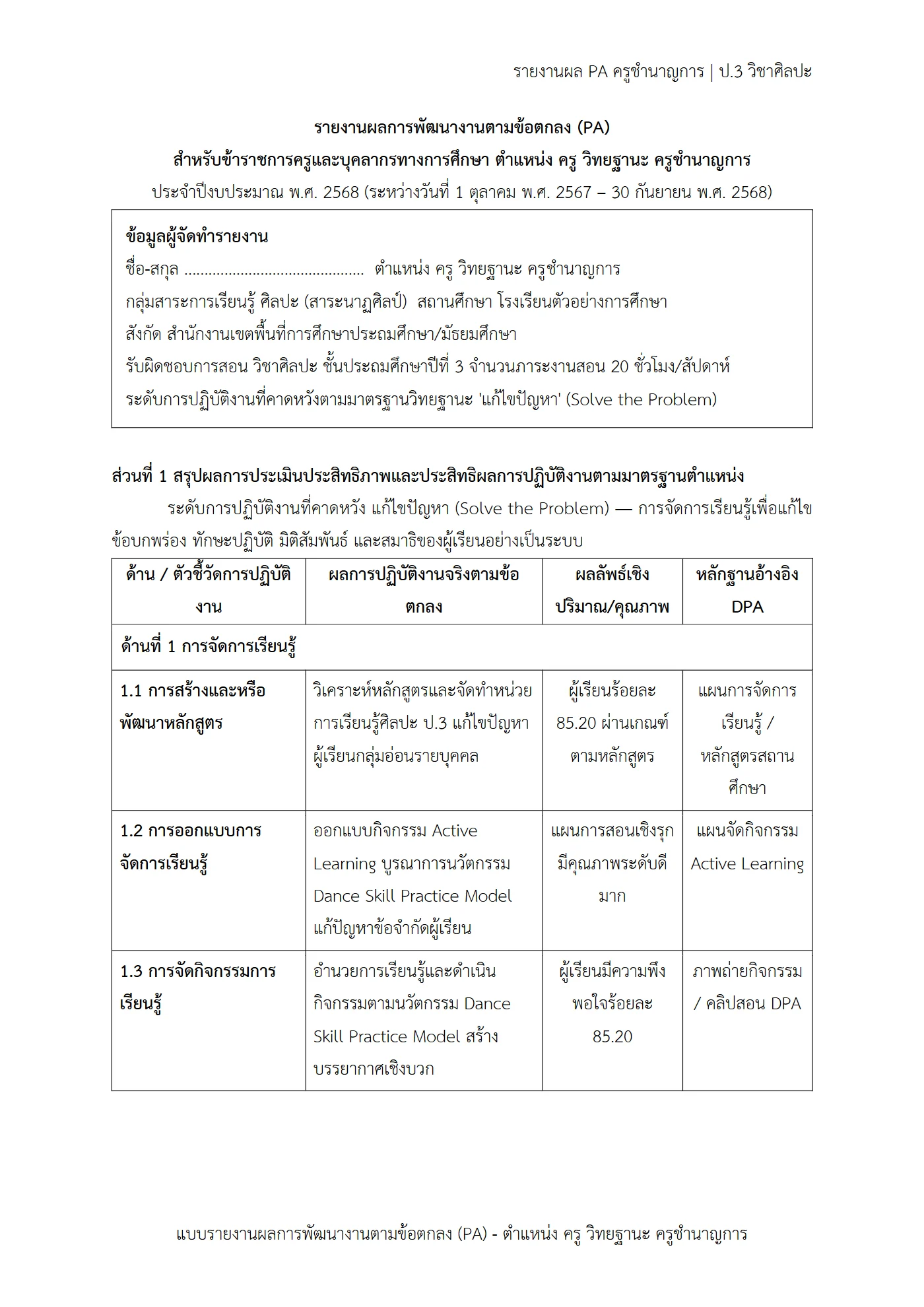 ตัวอย่างงาน หน้า 2