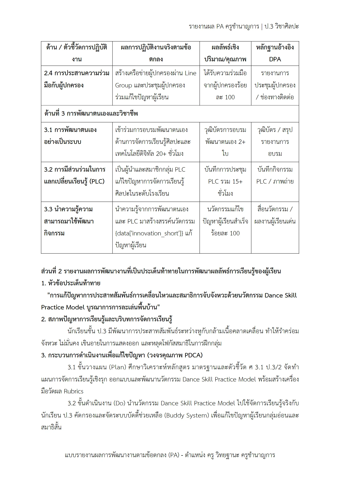 ตัวอย่างงาน หน้า 4