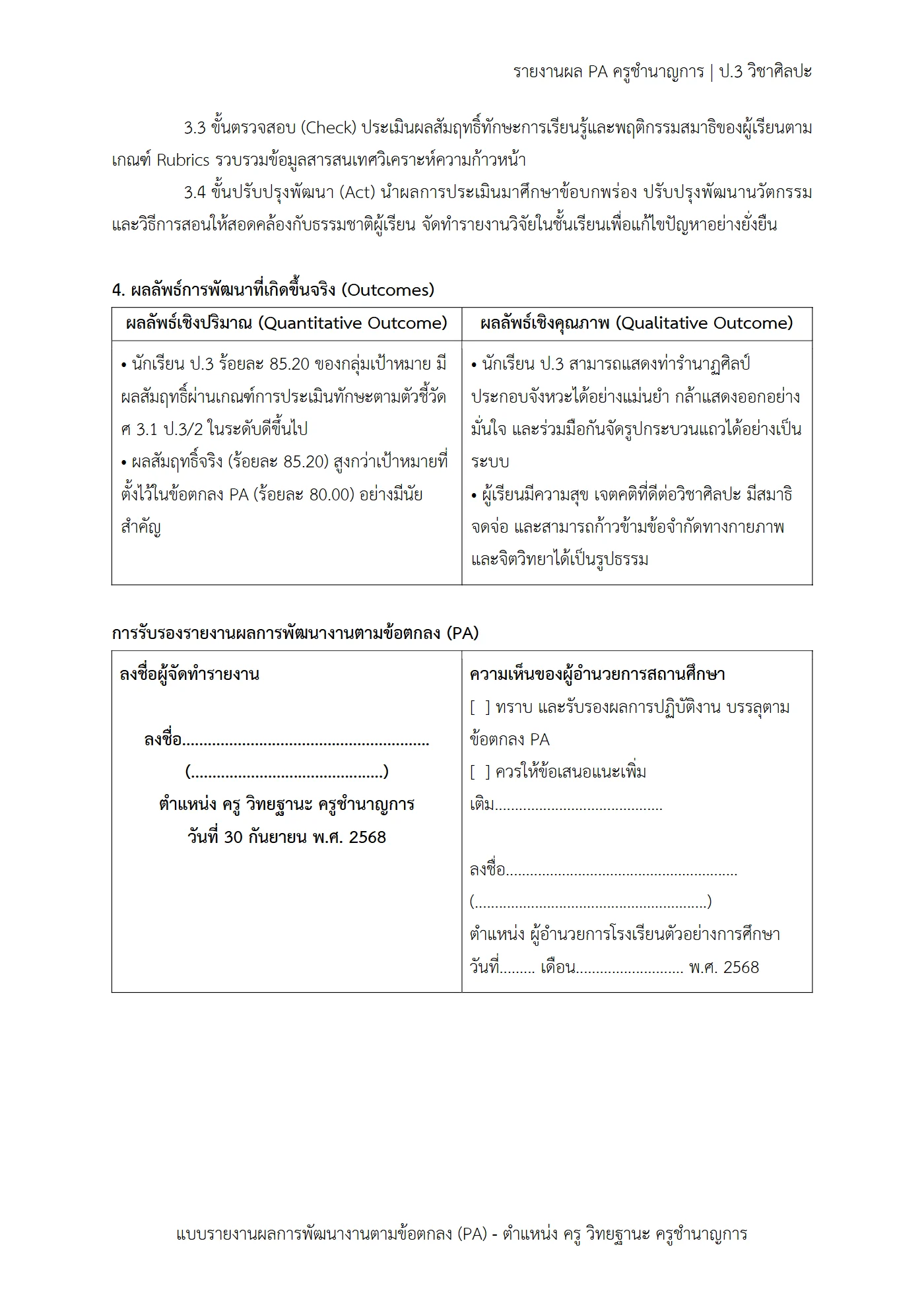 ตัวอย่างงาน หน้า 5