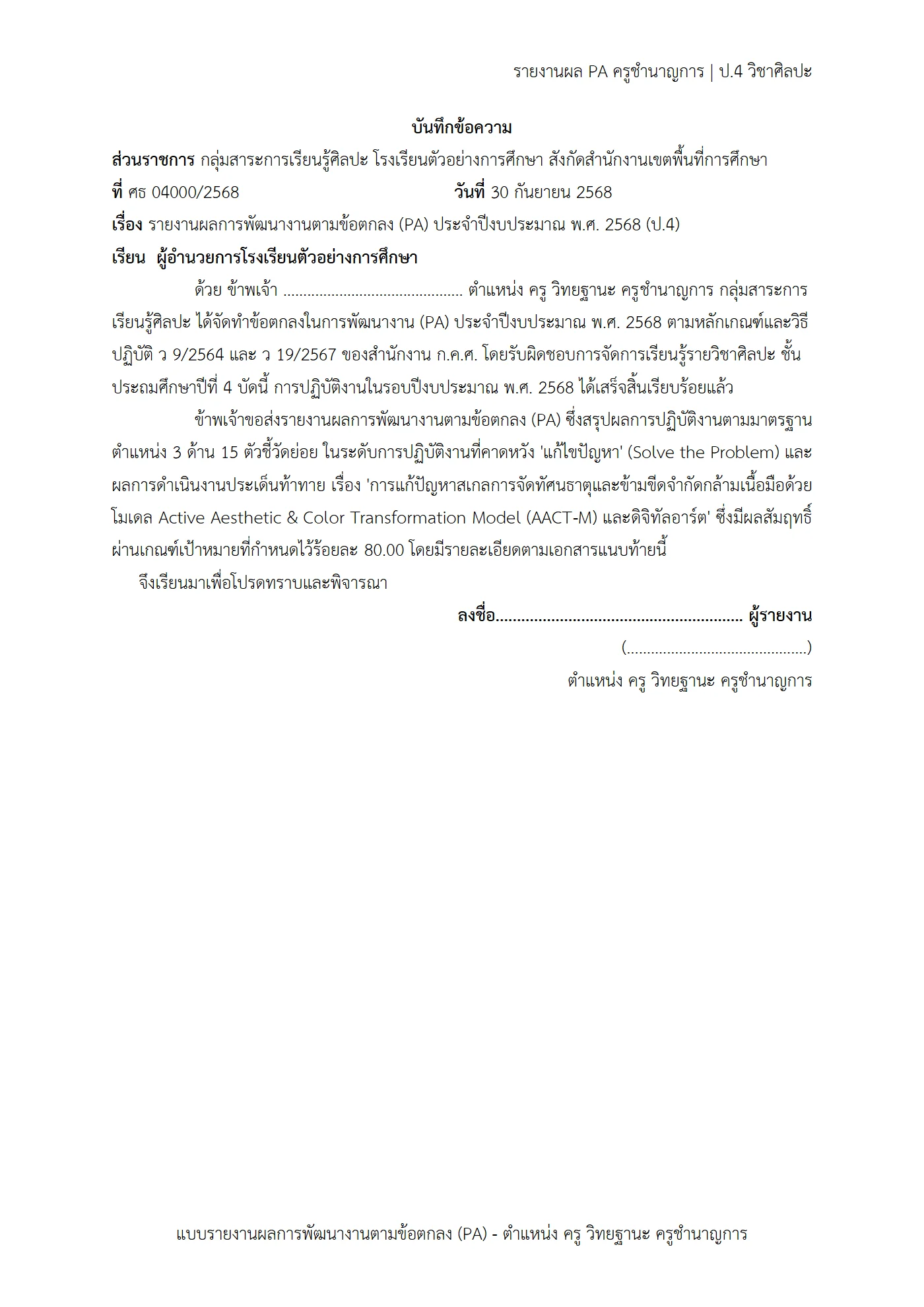 ตัวอย่างงาน หน้า 1