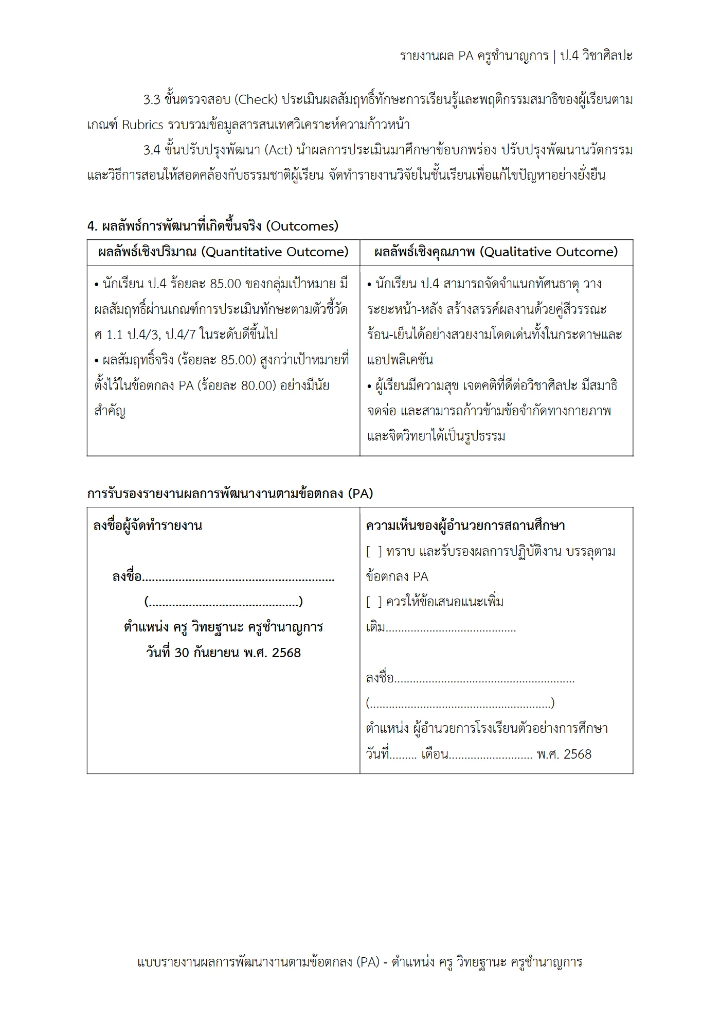 ตัวอย่างงาน หน้า 5