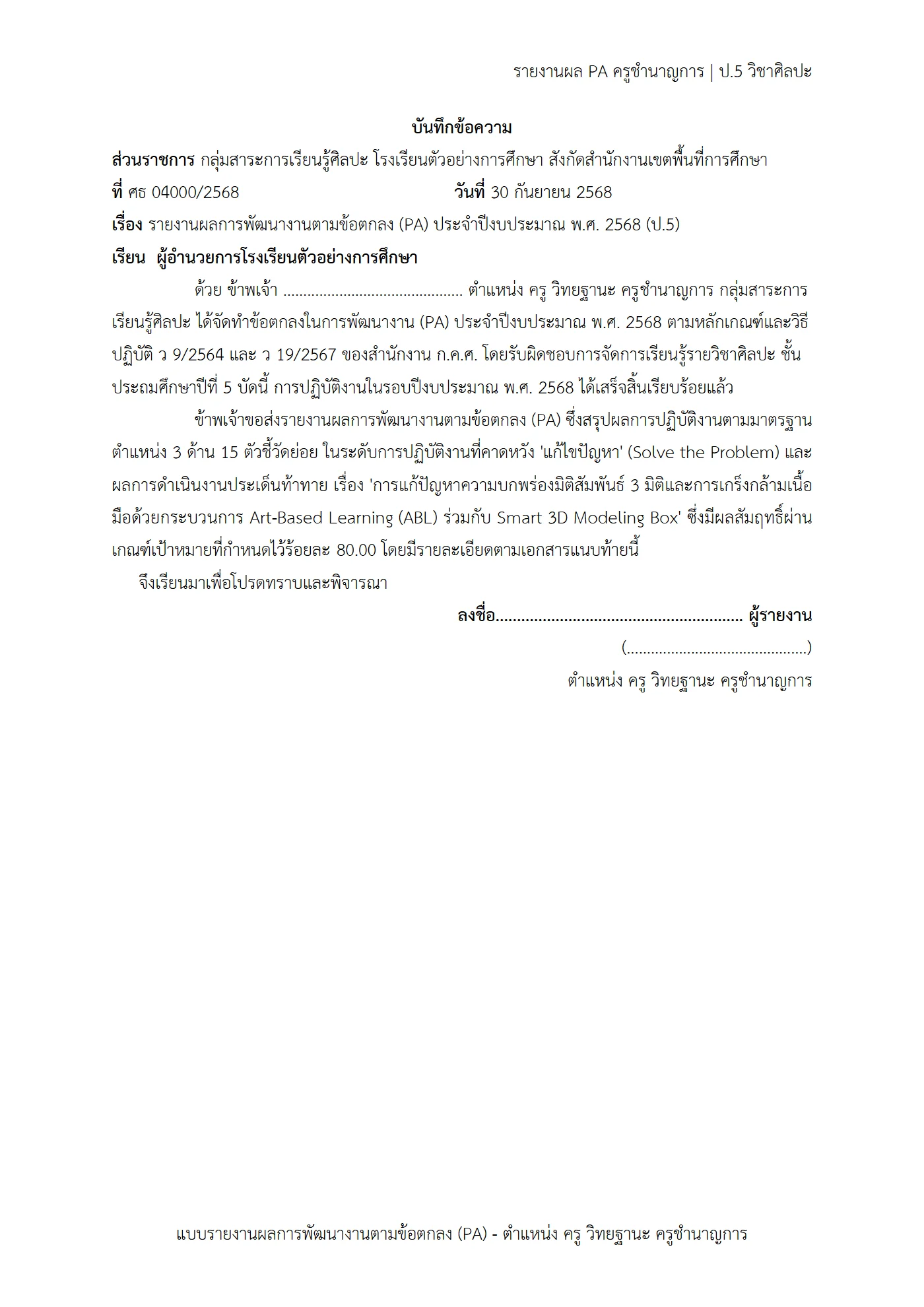 ตัวอย่างงาน หน้า 1