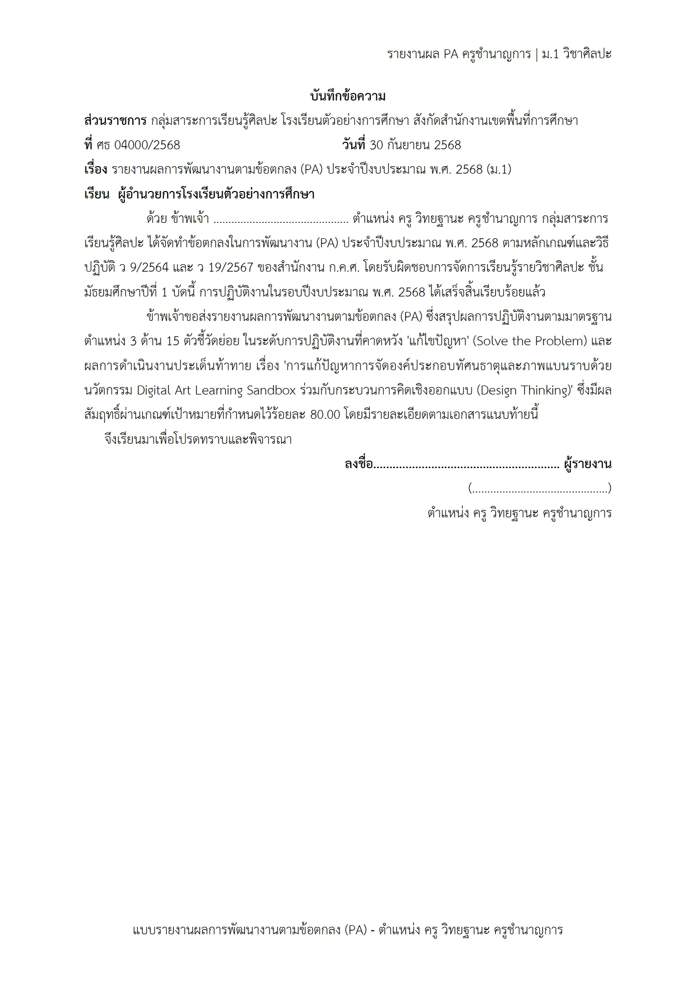 ตัวอย่างงาน หน้า 1