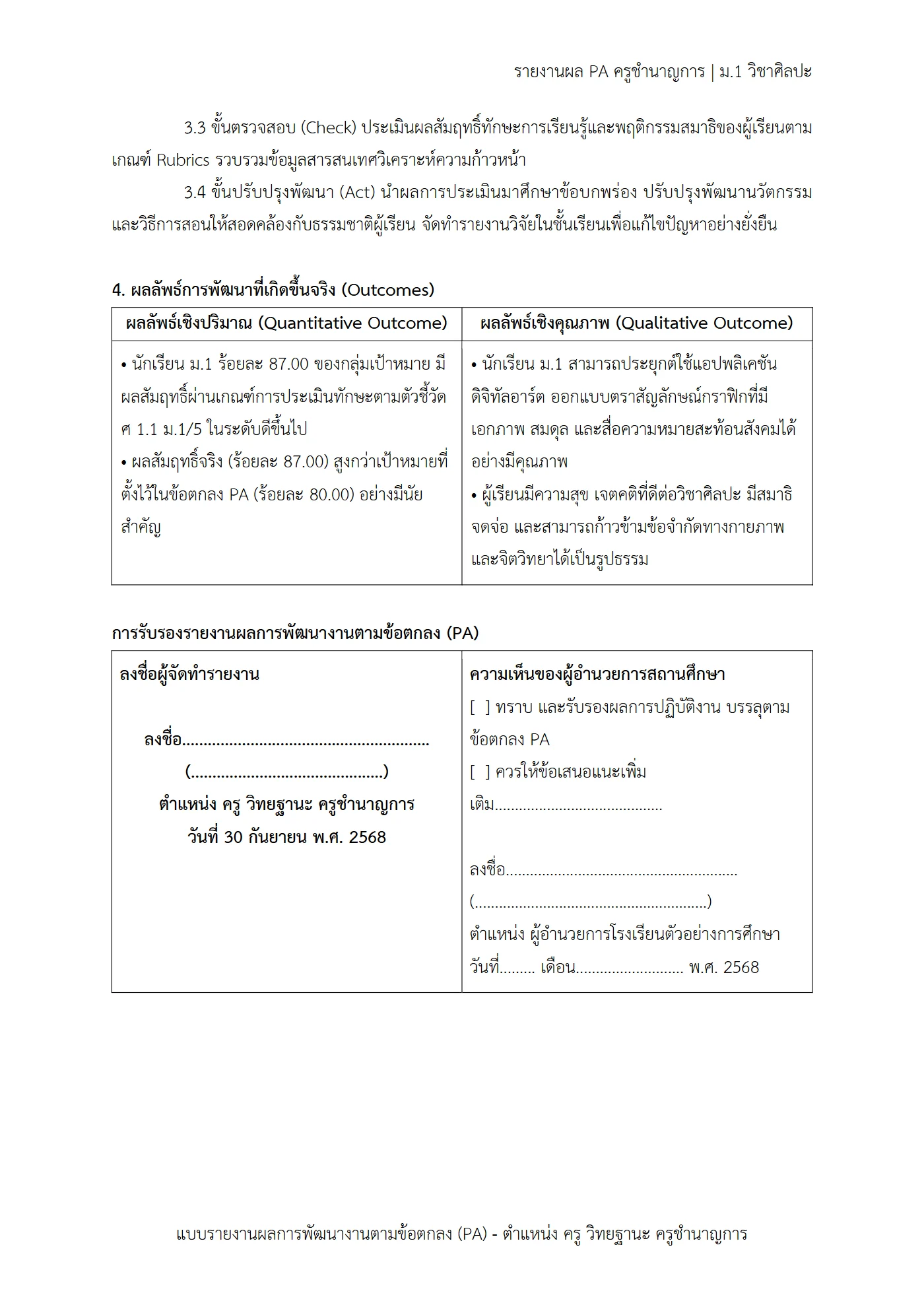 ตัวอย่างงาน หน้า 5