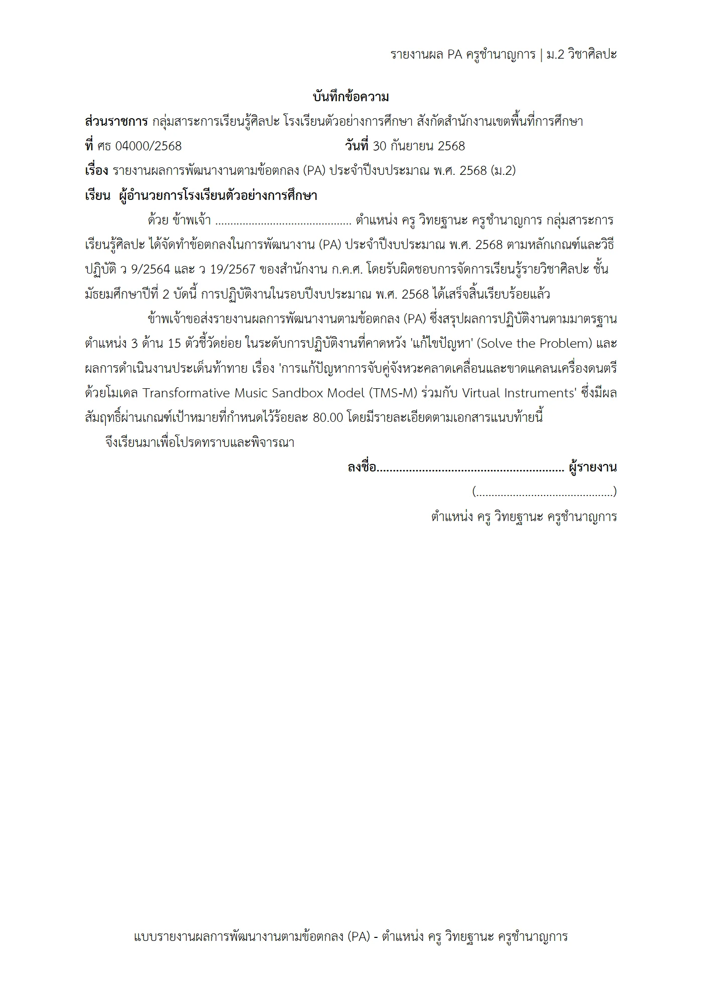 ตัวอย่างงาน หน้า 1