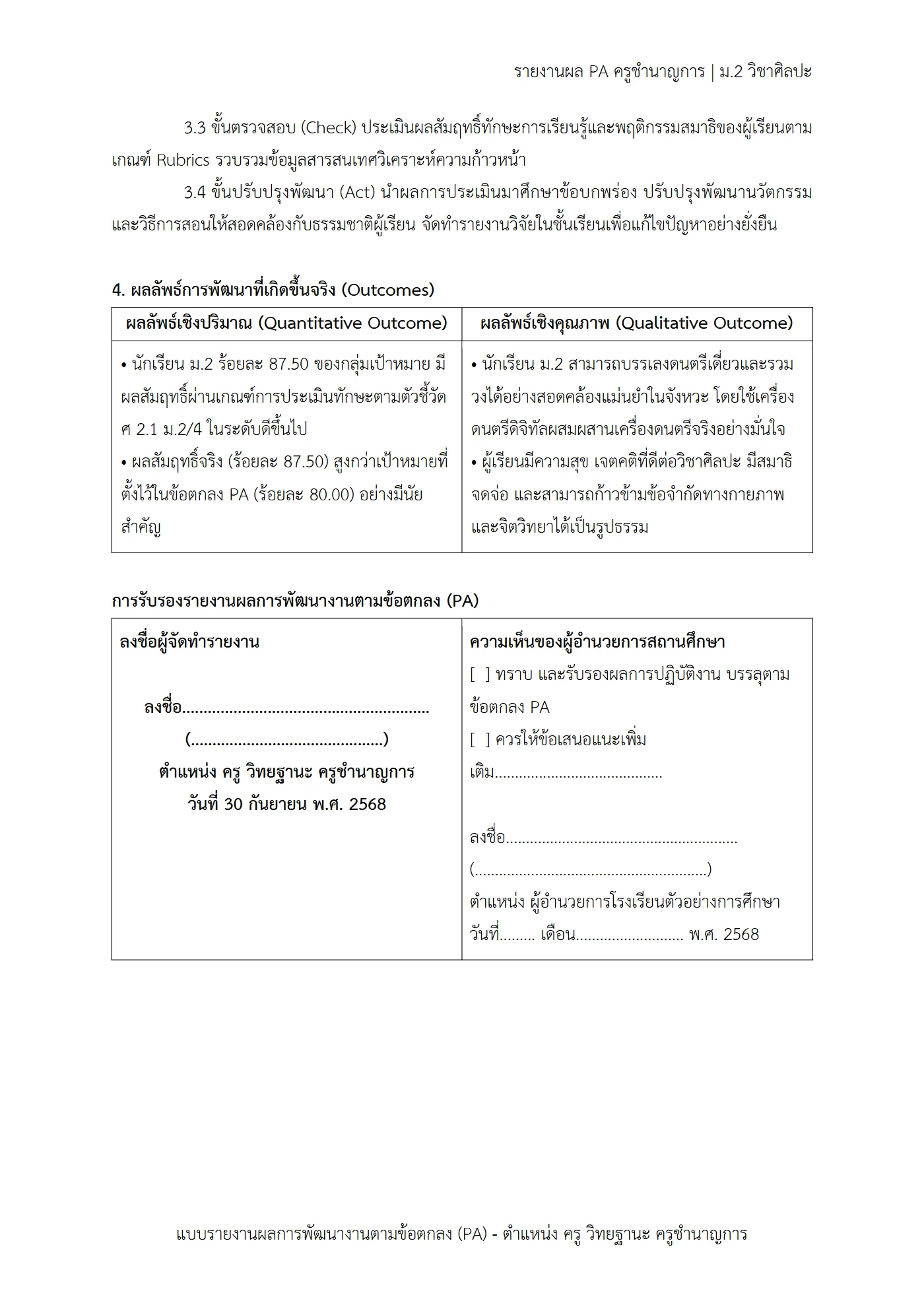 ตัวอย่างงาน หน้า 5