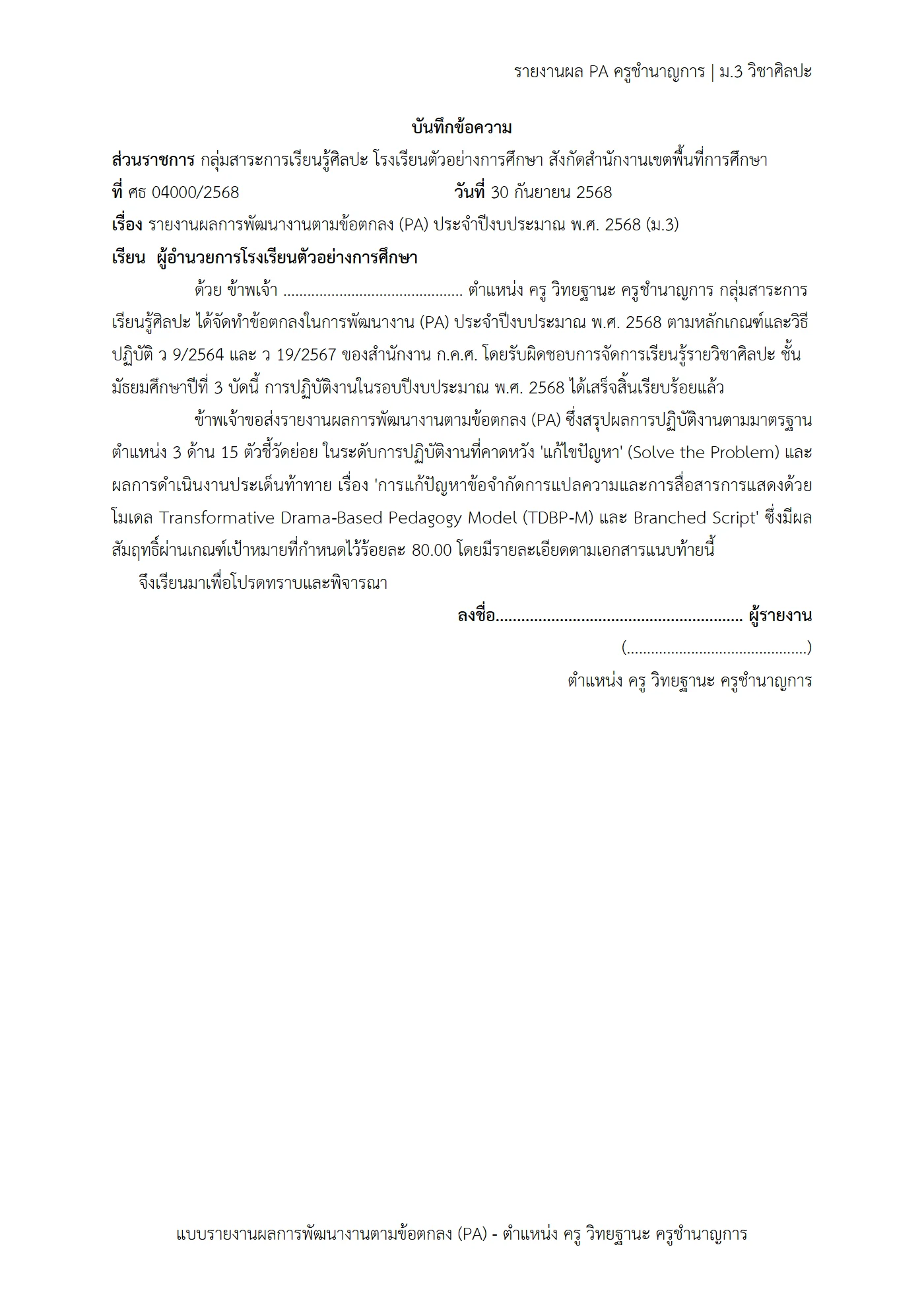 ตัวอย่างงาน หน้า 1