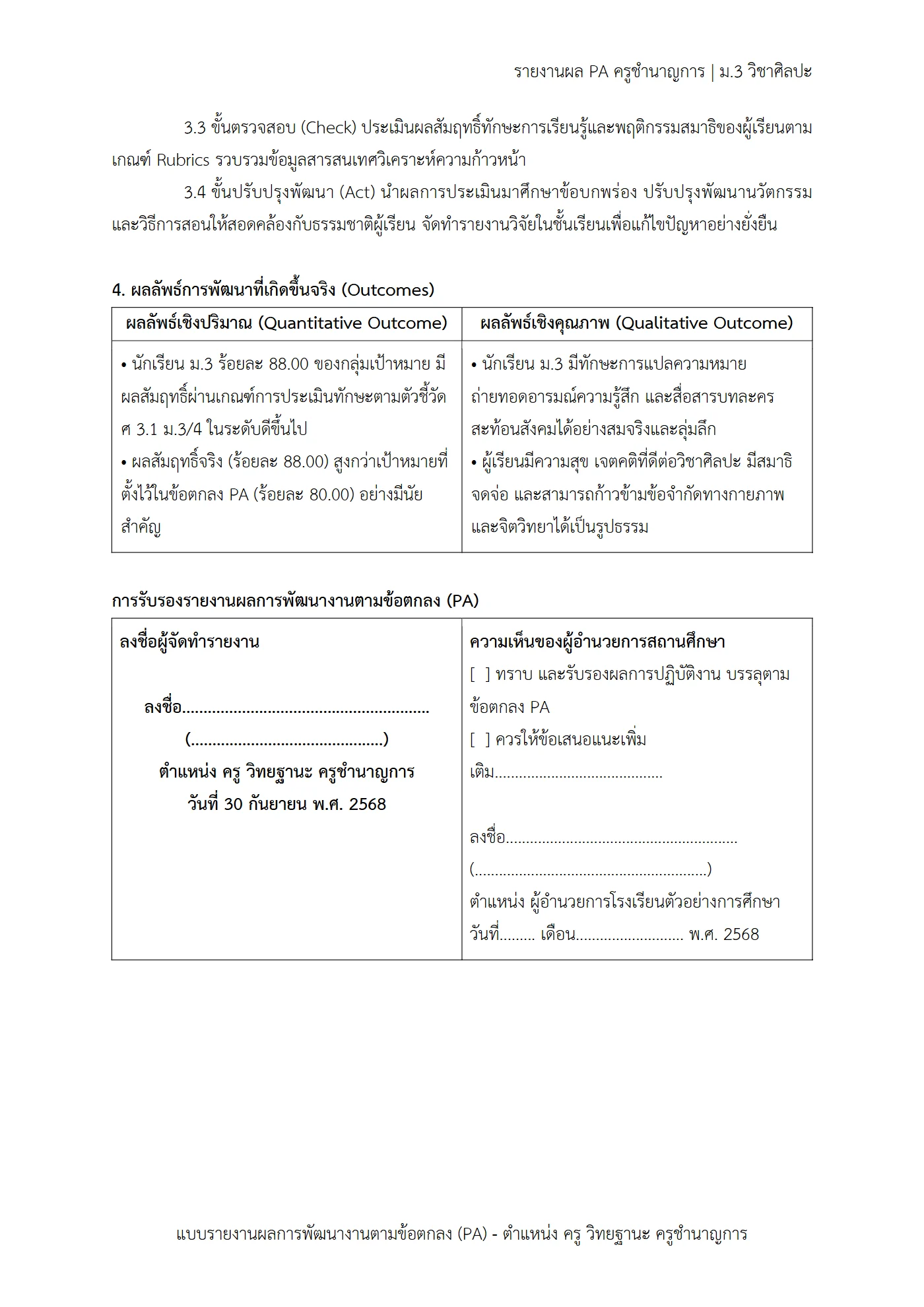 ตัวอย่างงาน หน้า 5