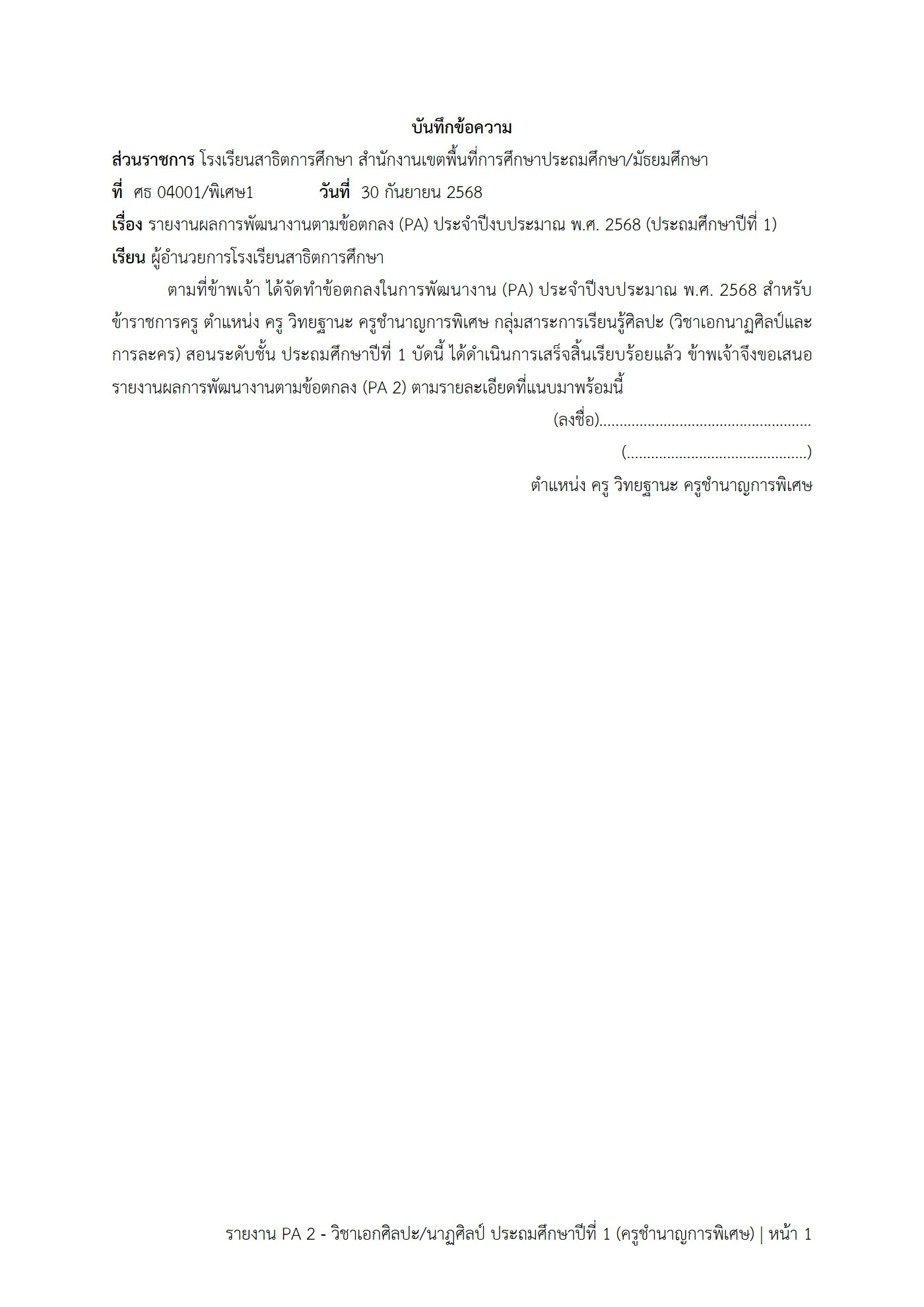 ตัวอย่างงาน หน้า 1