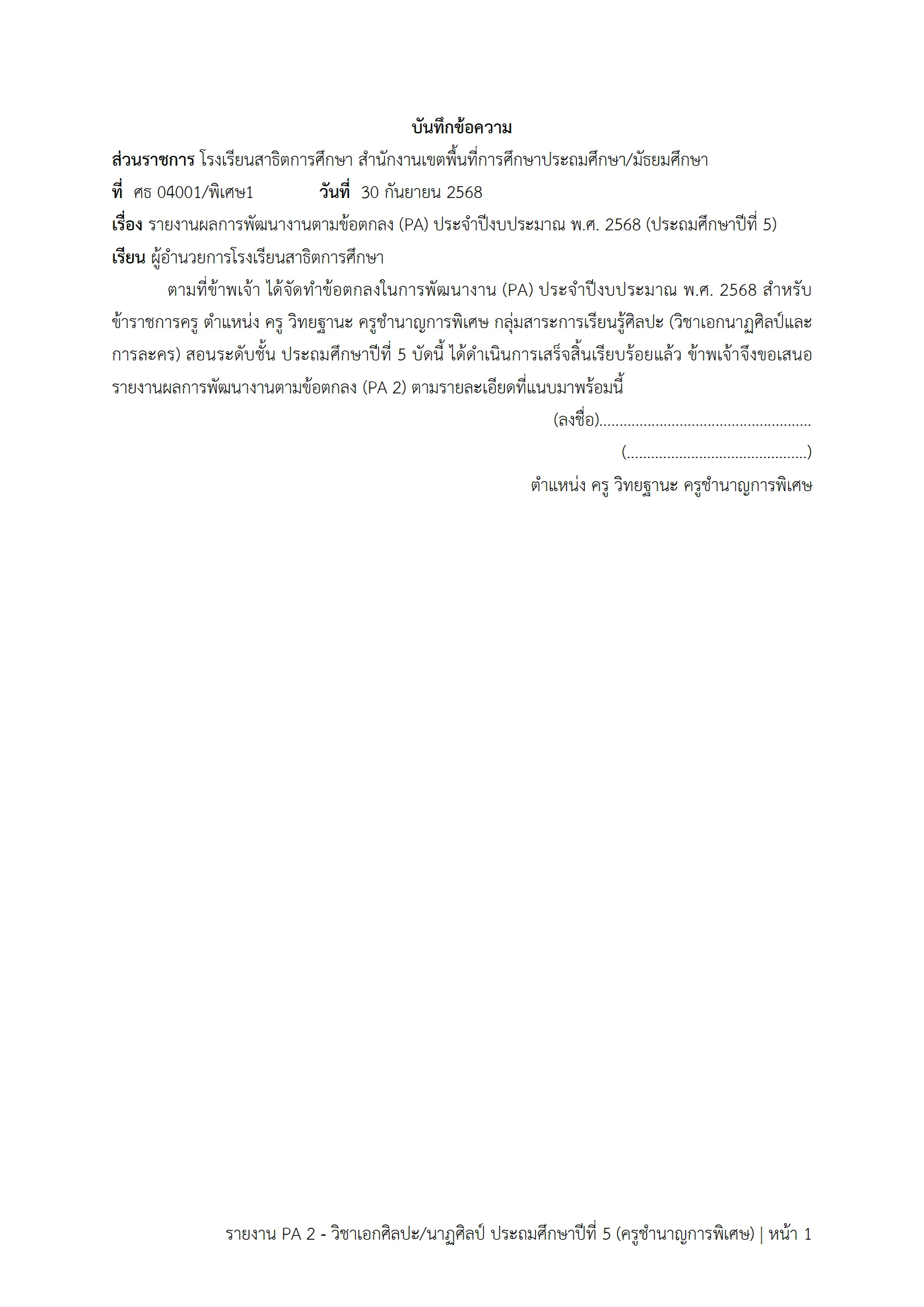 ตัวอย่างงาน หน้า 1