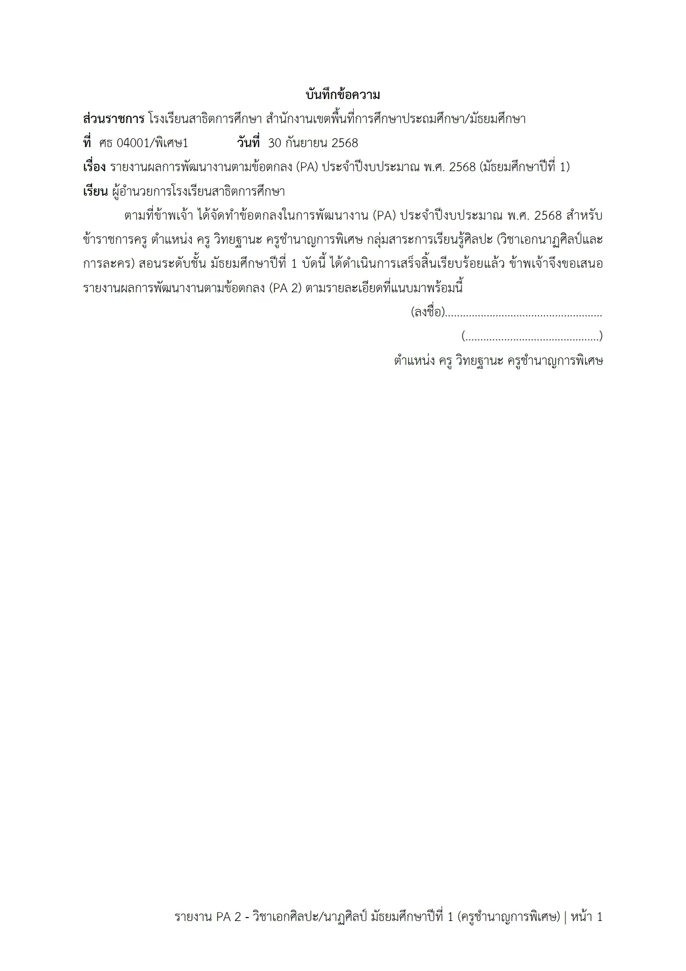 ตัวอย่างงาน หน้า 1