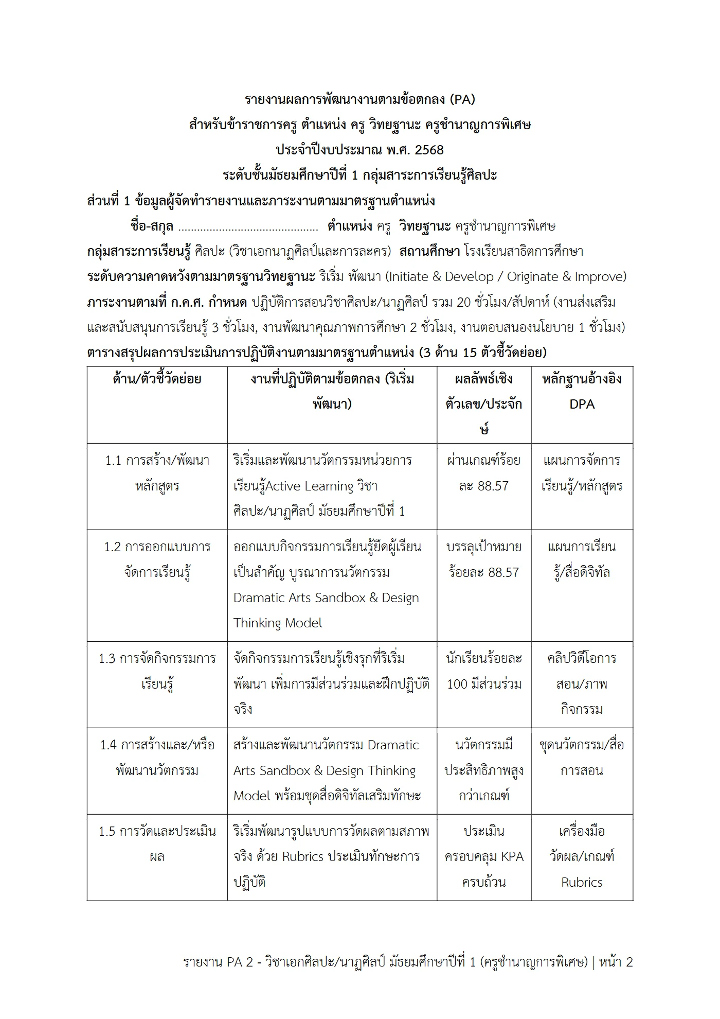 ตัวอย่างงาน หน้า 2