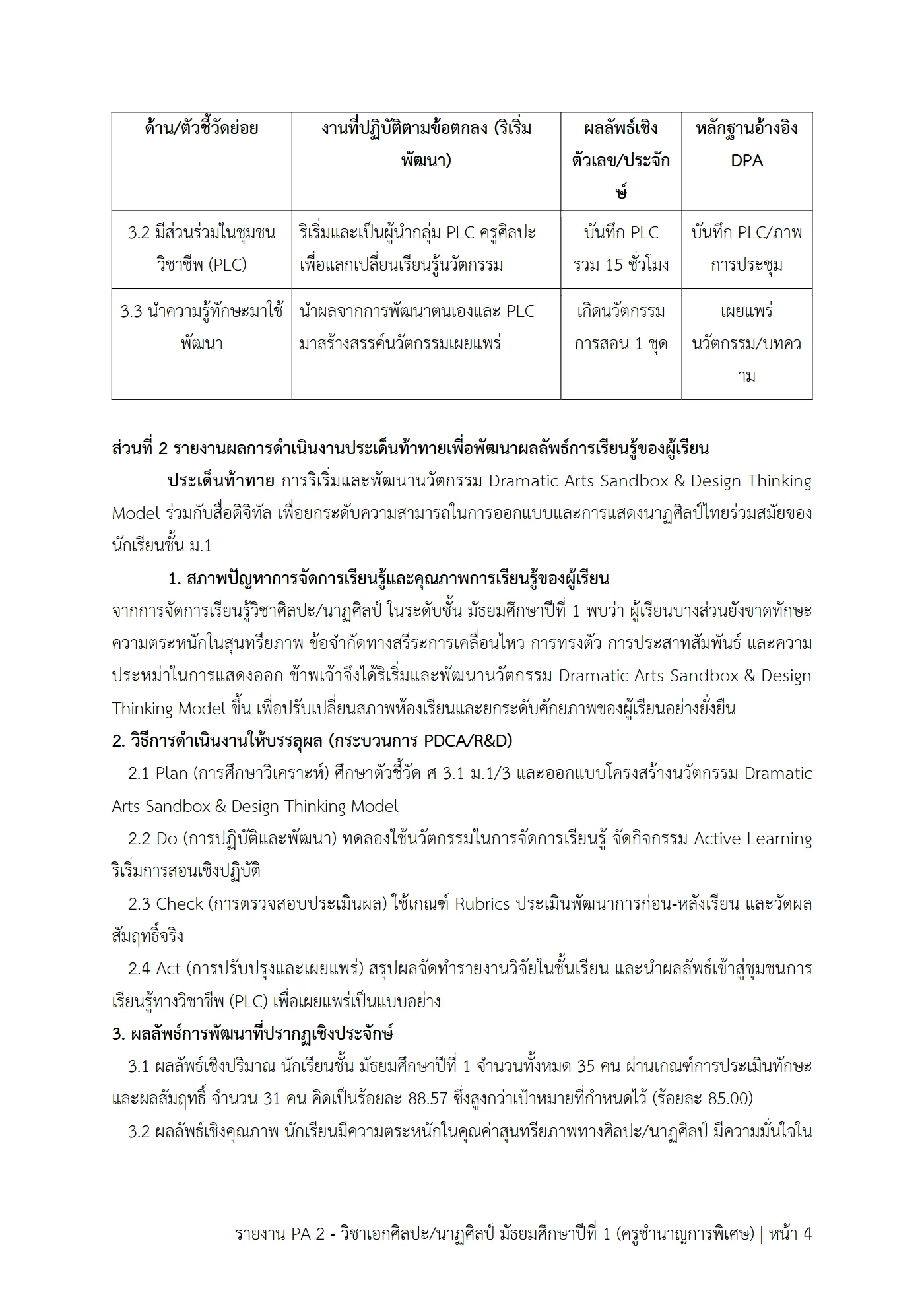 ตัวอย่างงาน หน้า 4