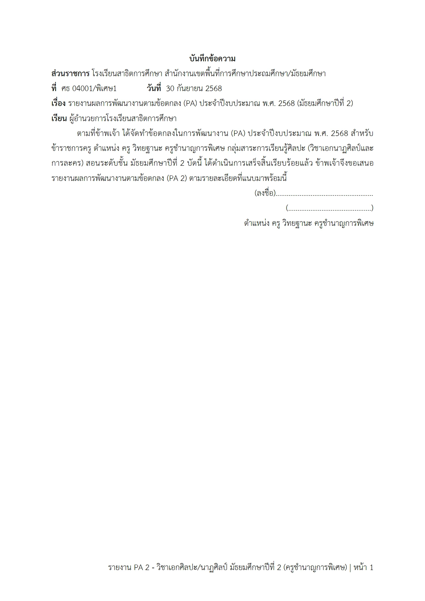 ตัวอย่างงาน หน้า 1