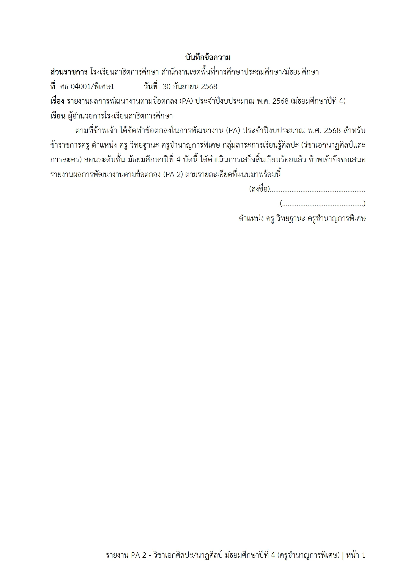 ตัวอย่างงาน หน้า 1