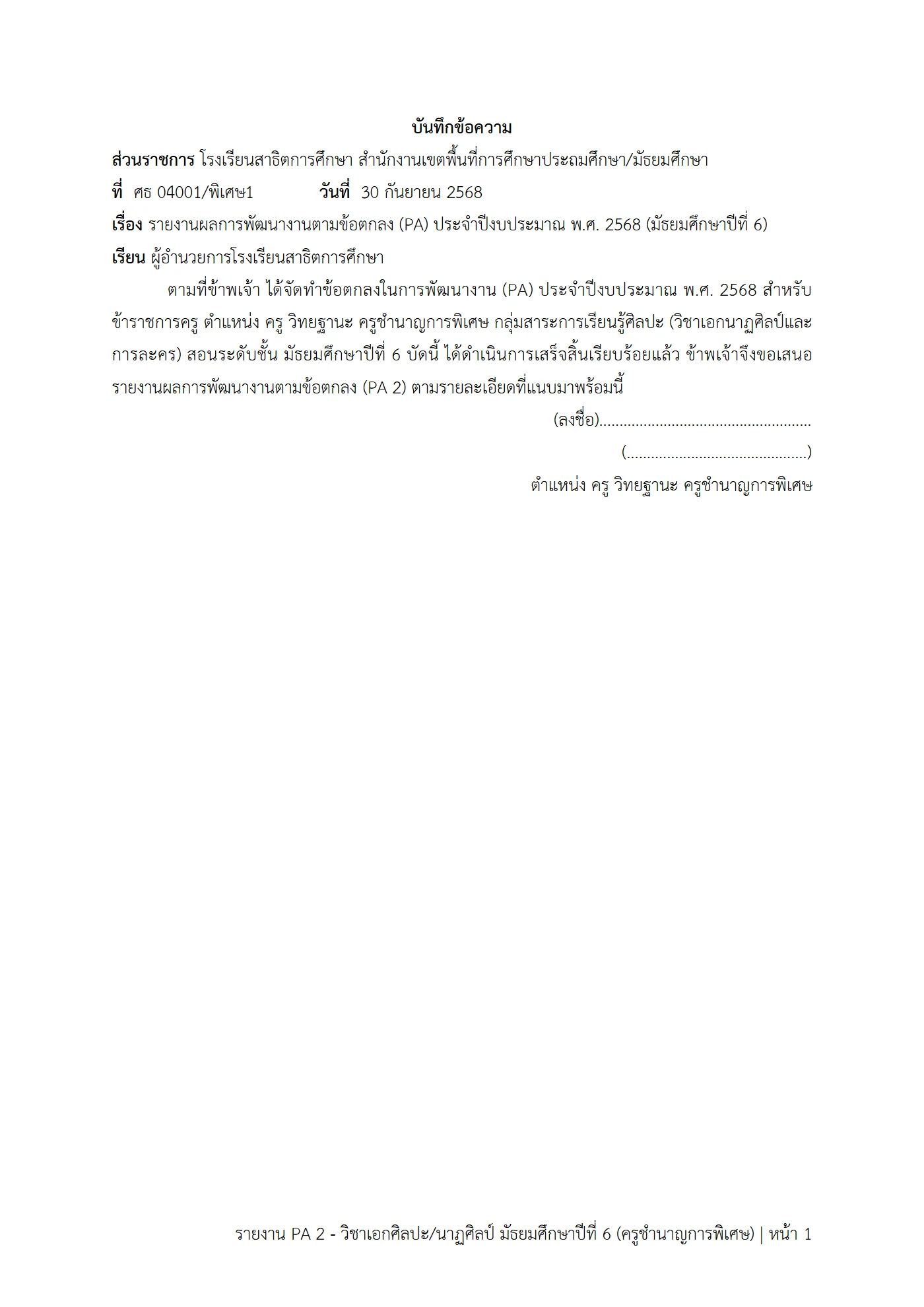 ตัวอย่างงาน หน้า 1