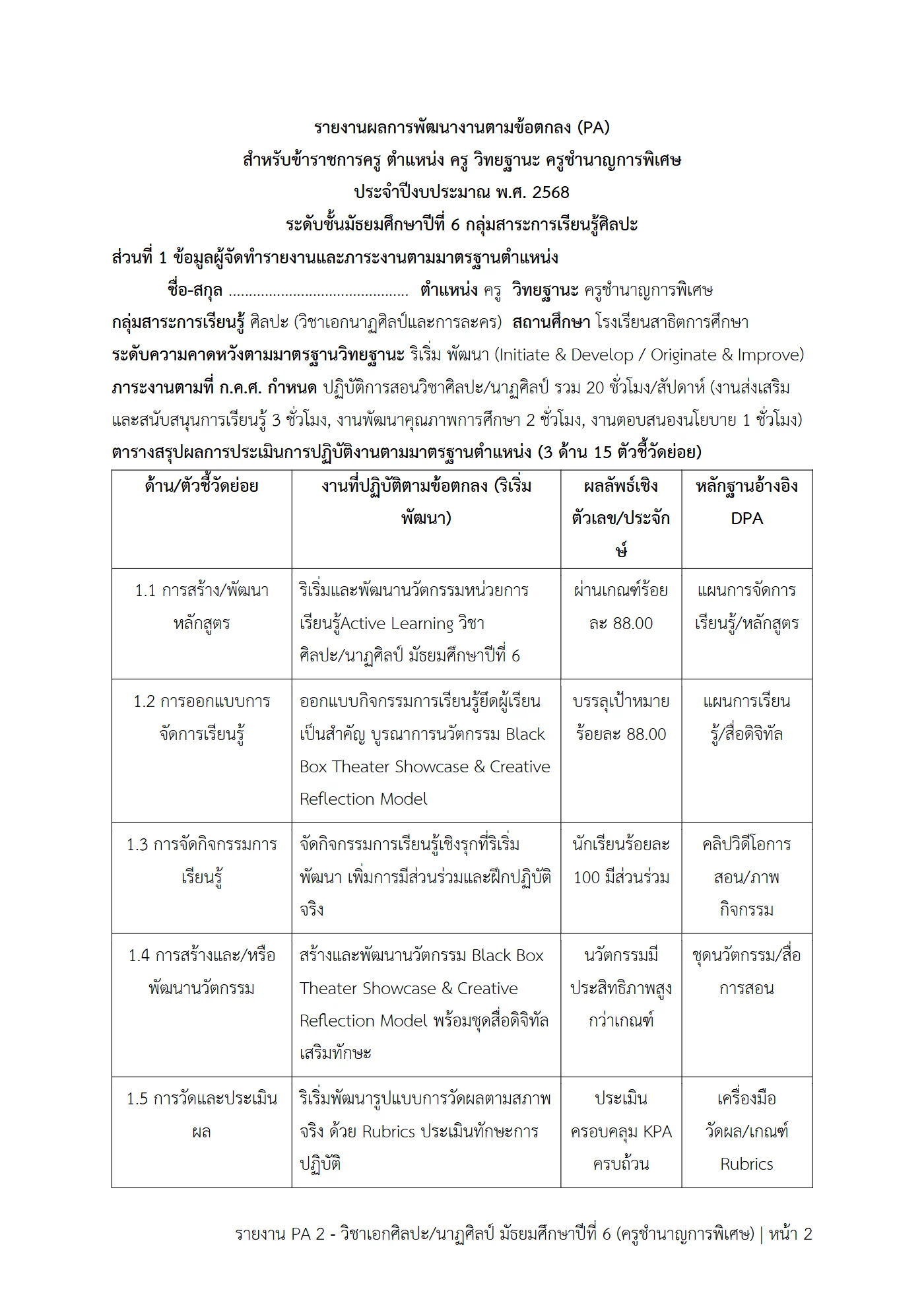 ตัวอย่างงาน หน้า 2