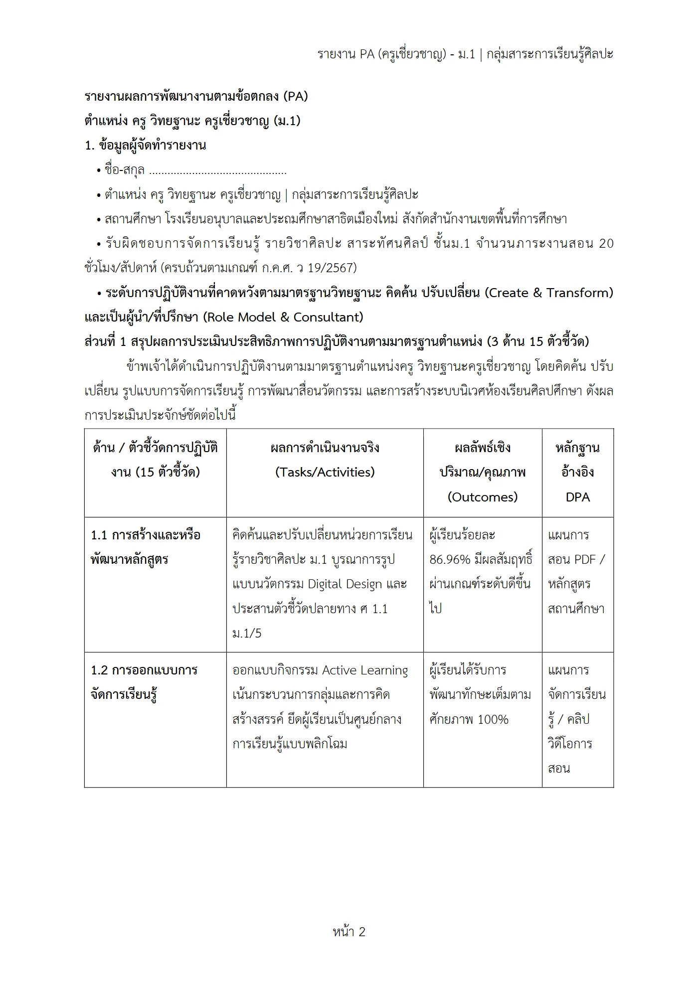 ตัวอย่างงาน หน้า 2