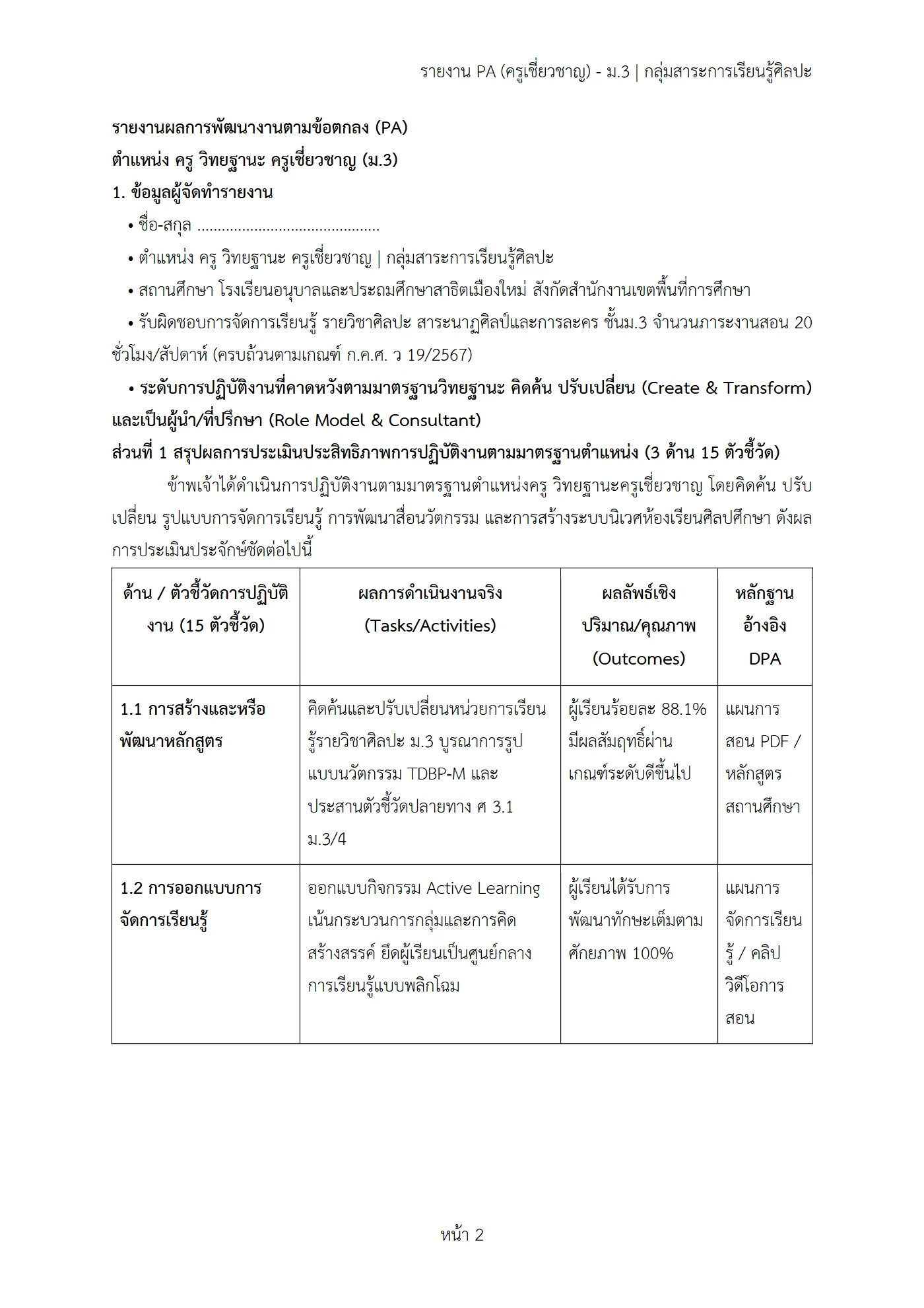 ตัวอย่างงาน หน้า 2