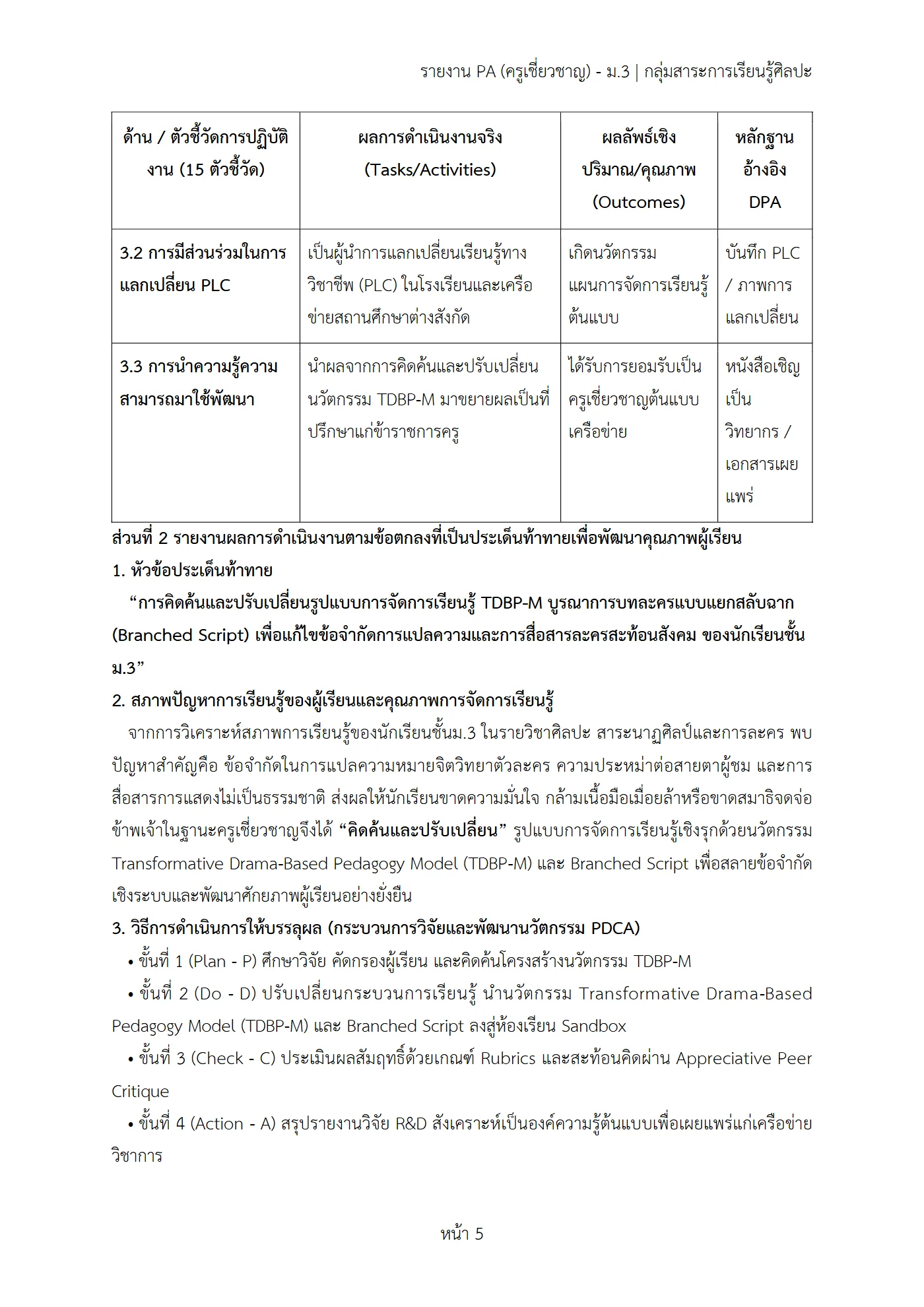 ตัวอย่างงาน หน้า 5