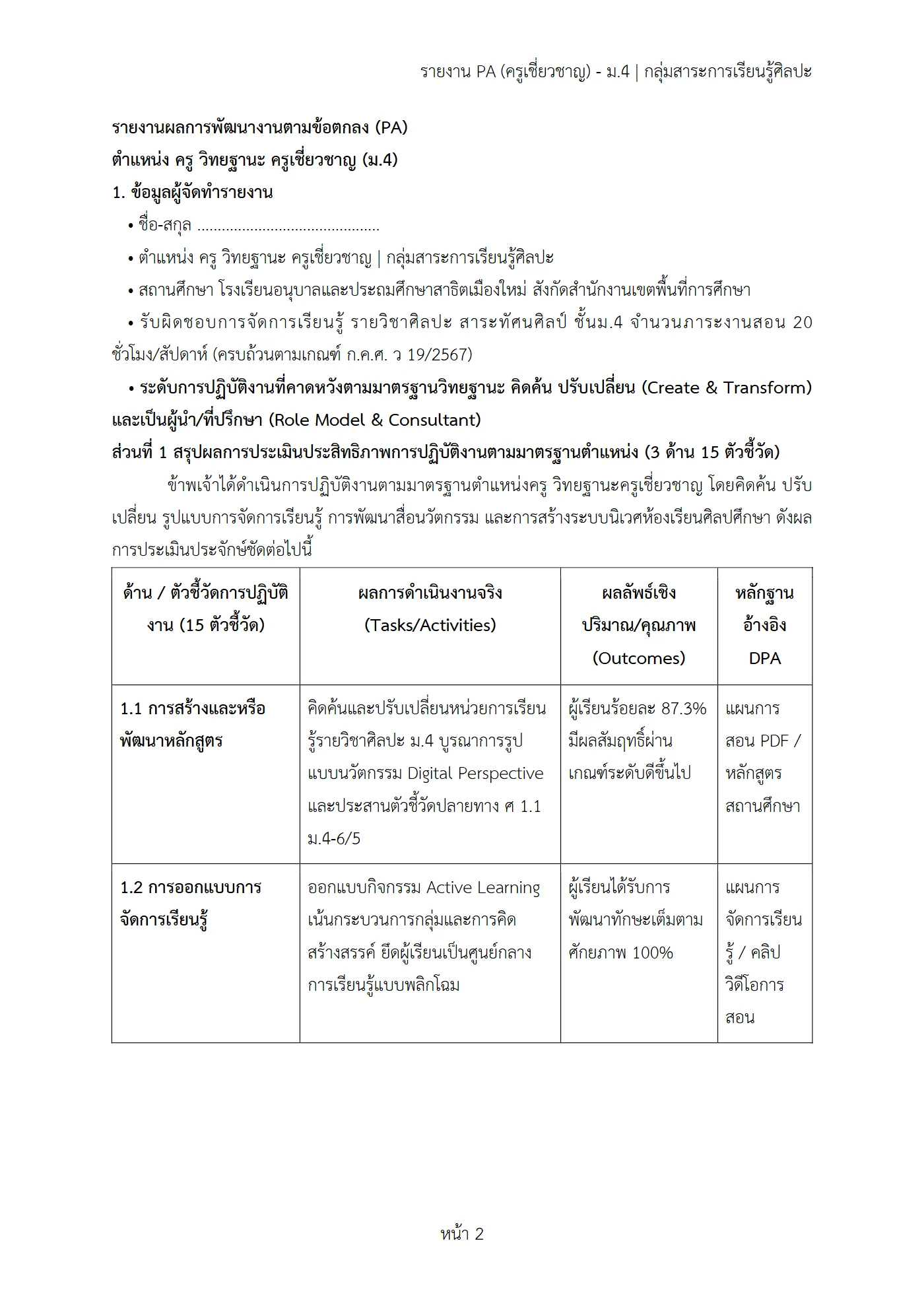 ตัวอย่างงาน หน้า 2