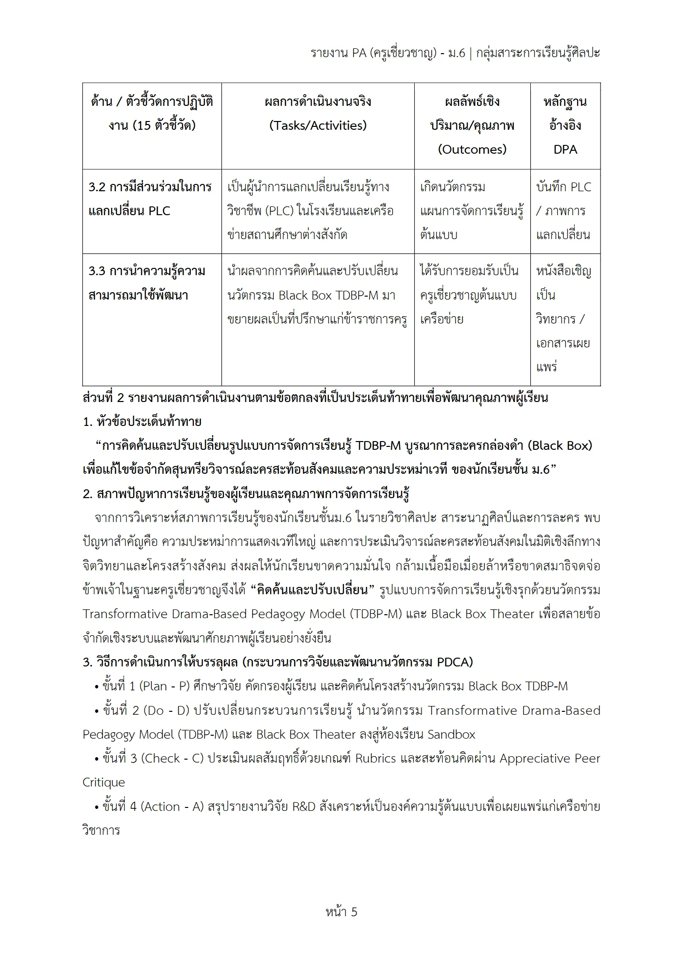ตัวอย่างงาน หน้า 5