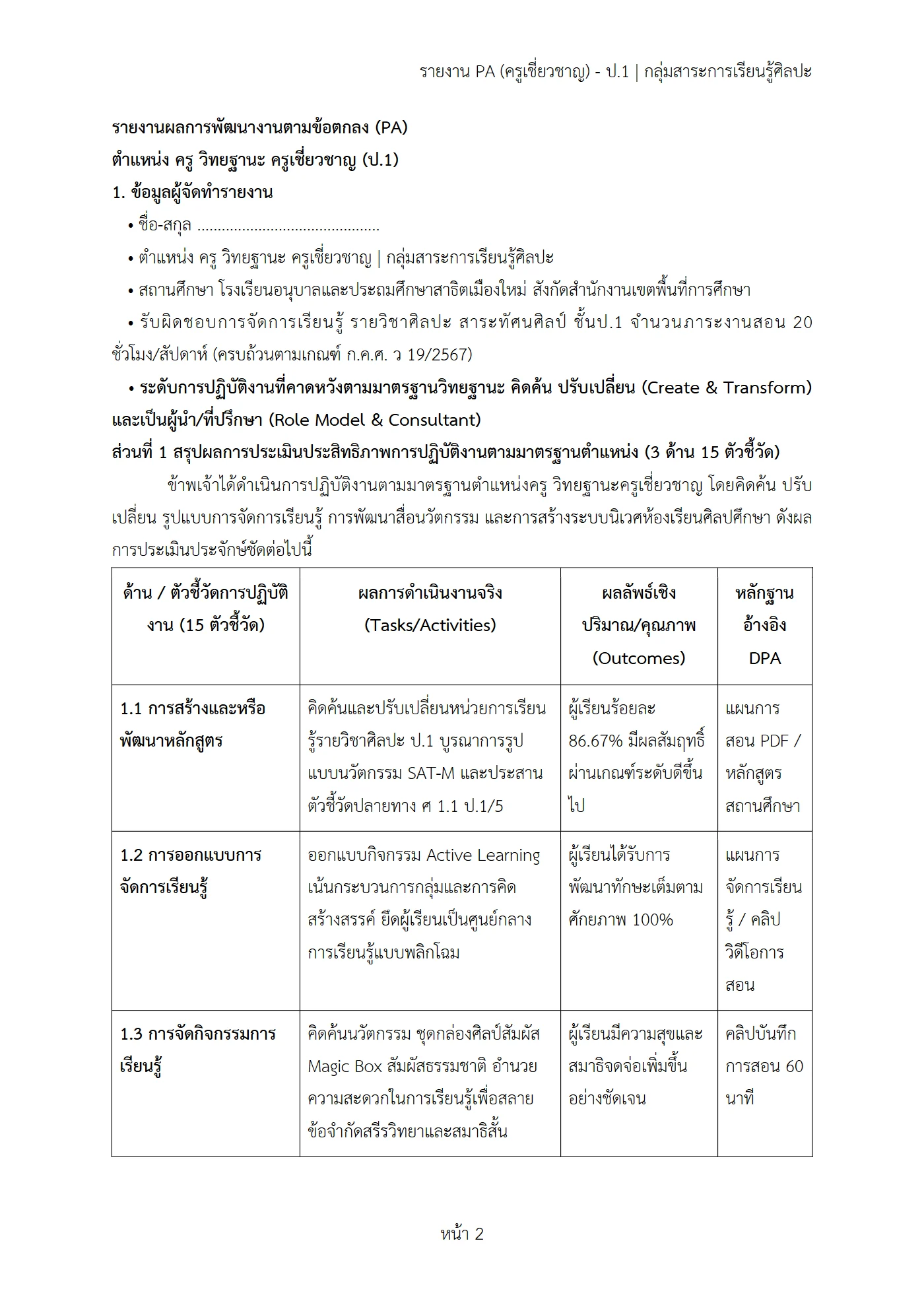 ตัวอย่างงาน หน้า 2