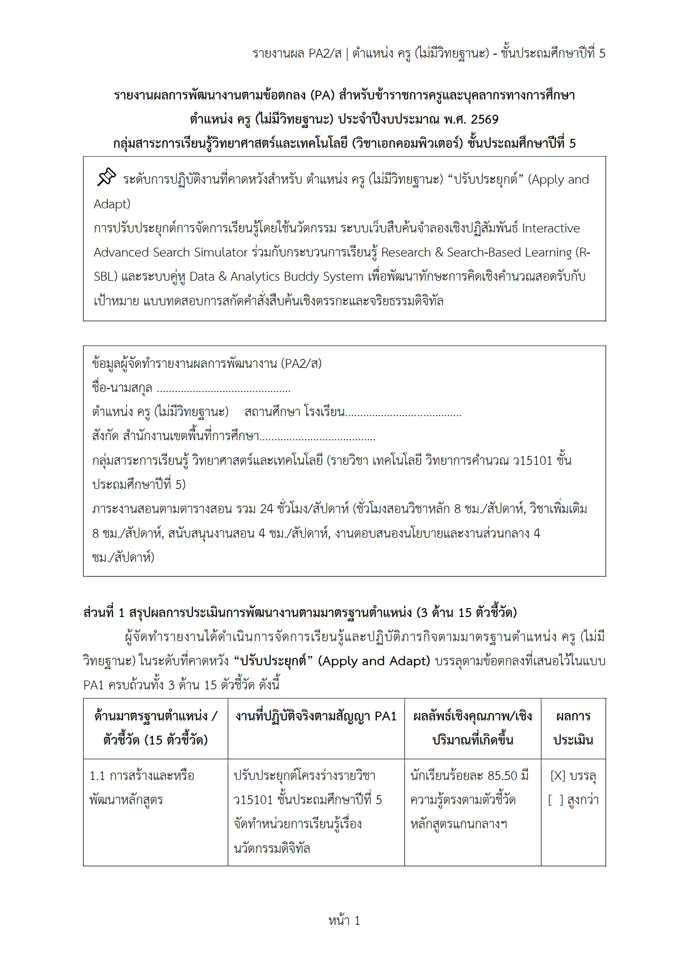 ตัวอย่างงาน หน้า 1