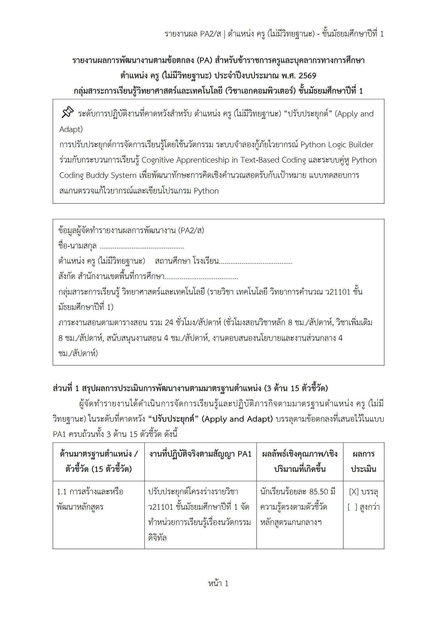 ตัวอย่างงาน หน้า 1