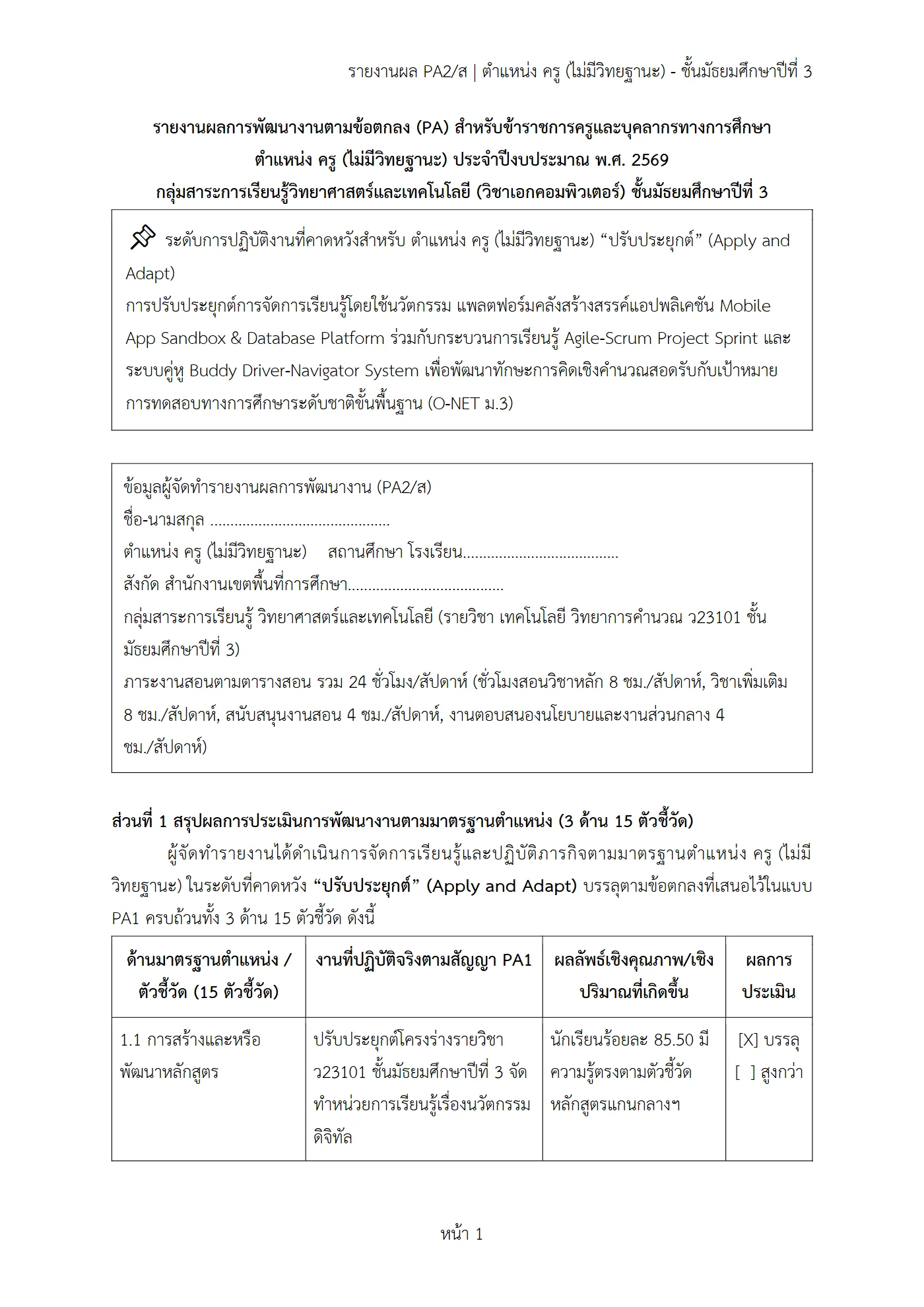 ตัวอย่างงาน หน้า 1