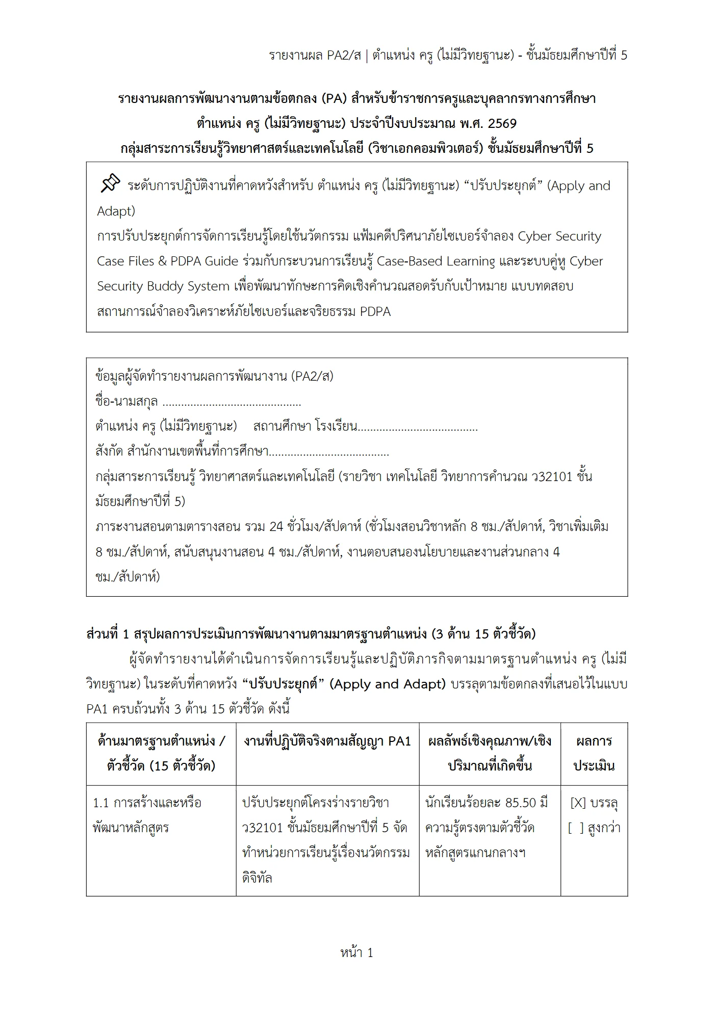 ตัวอย่างงาน หน้า 1