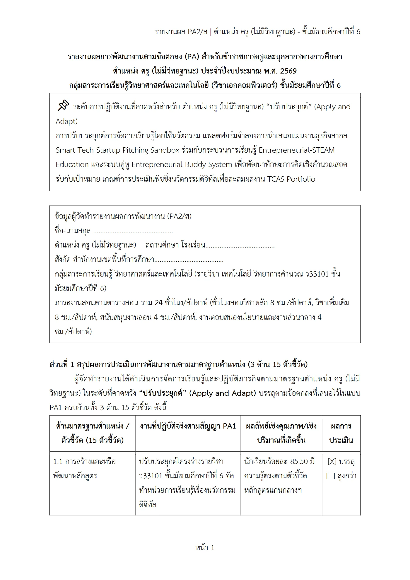 ตัวอย่างงาน หน้า 1