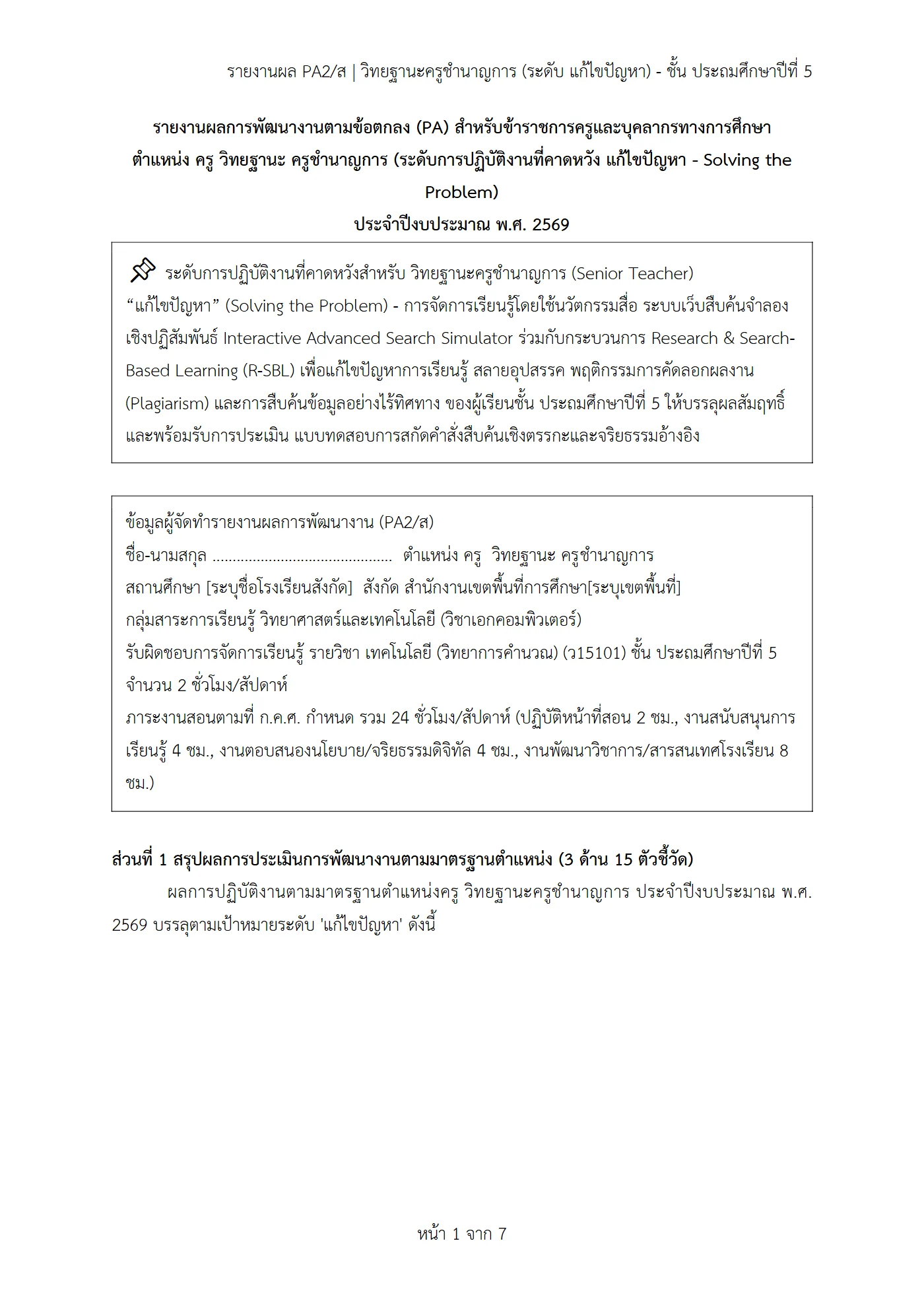 ตัวอย่างงาน หน้า 1