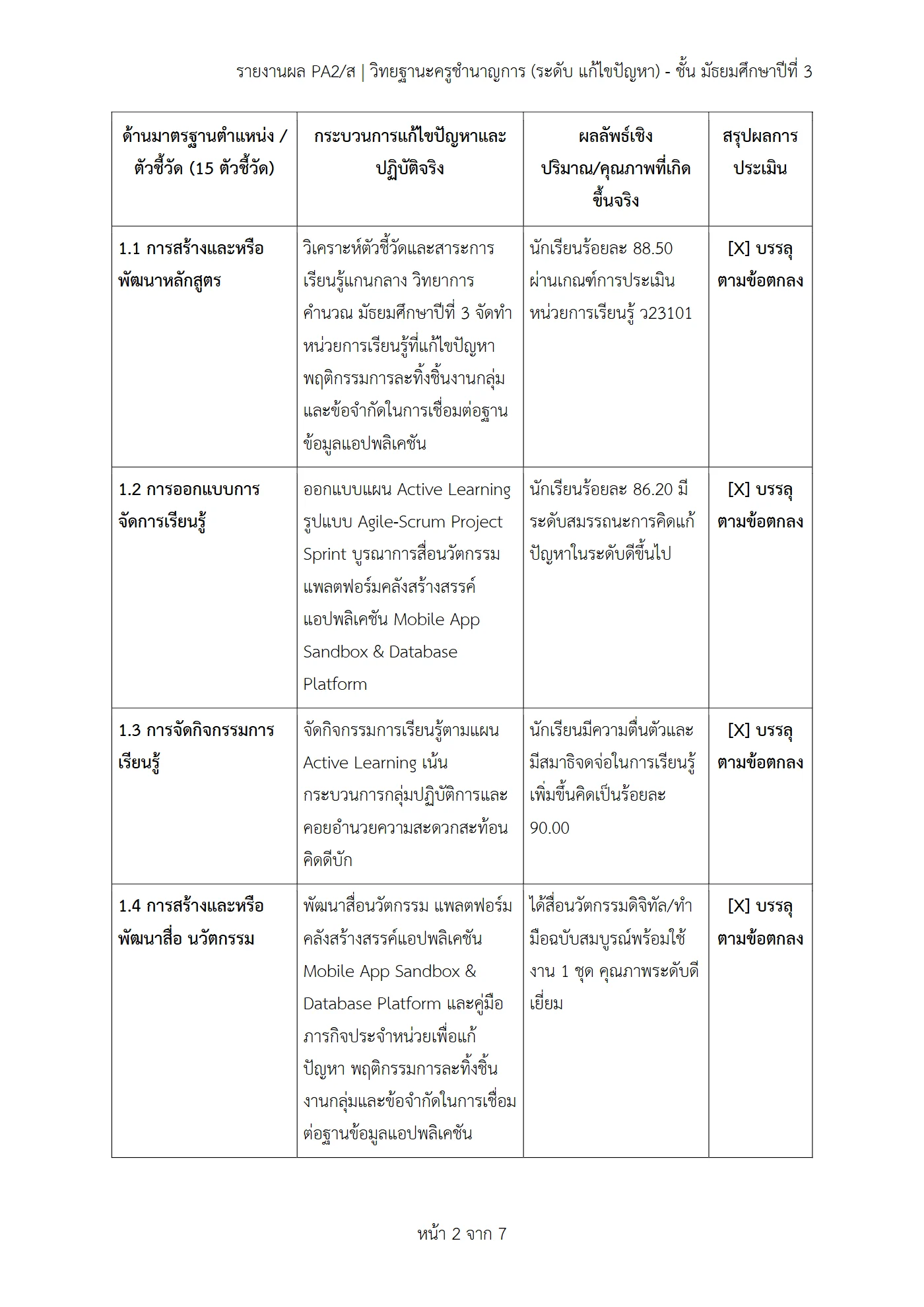ตัวอย่างงาน หน้า 2