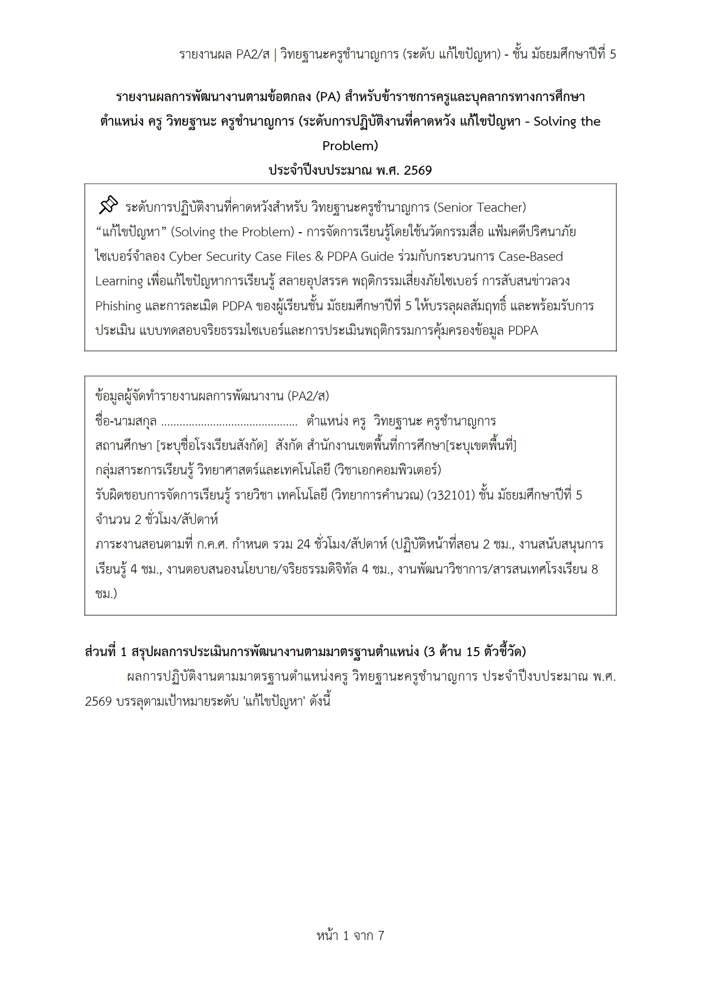 ตัวอย่างงาน หน้า 1