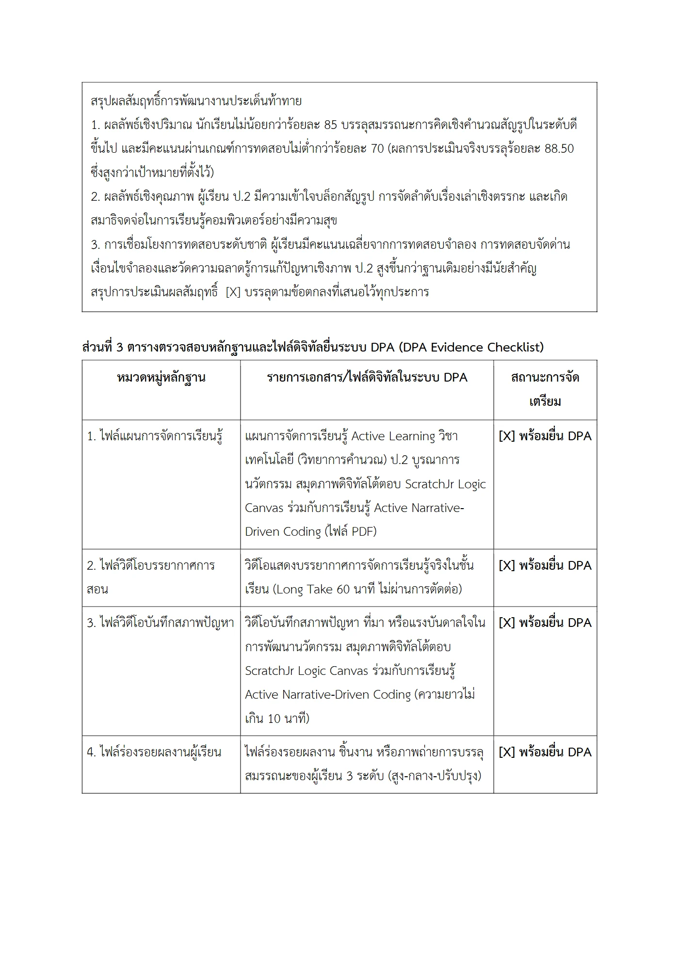 ตัวอย่างงาน หน้า 5