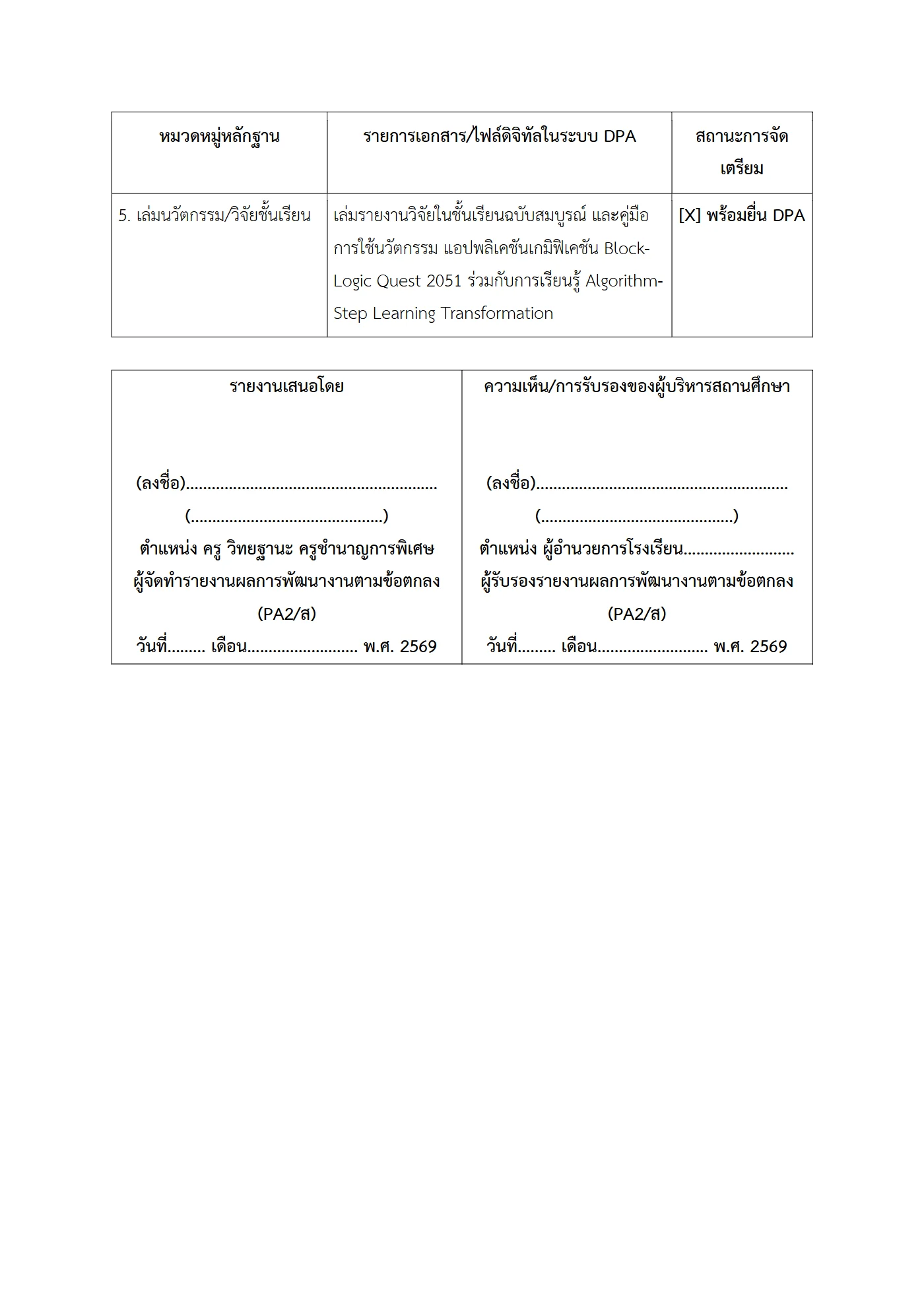 ตัวอย่างงาน หน้า 6