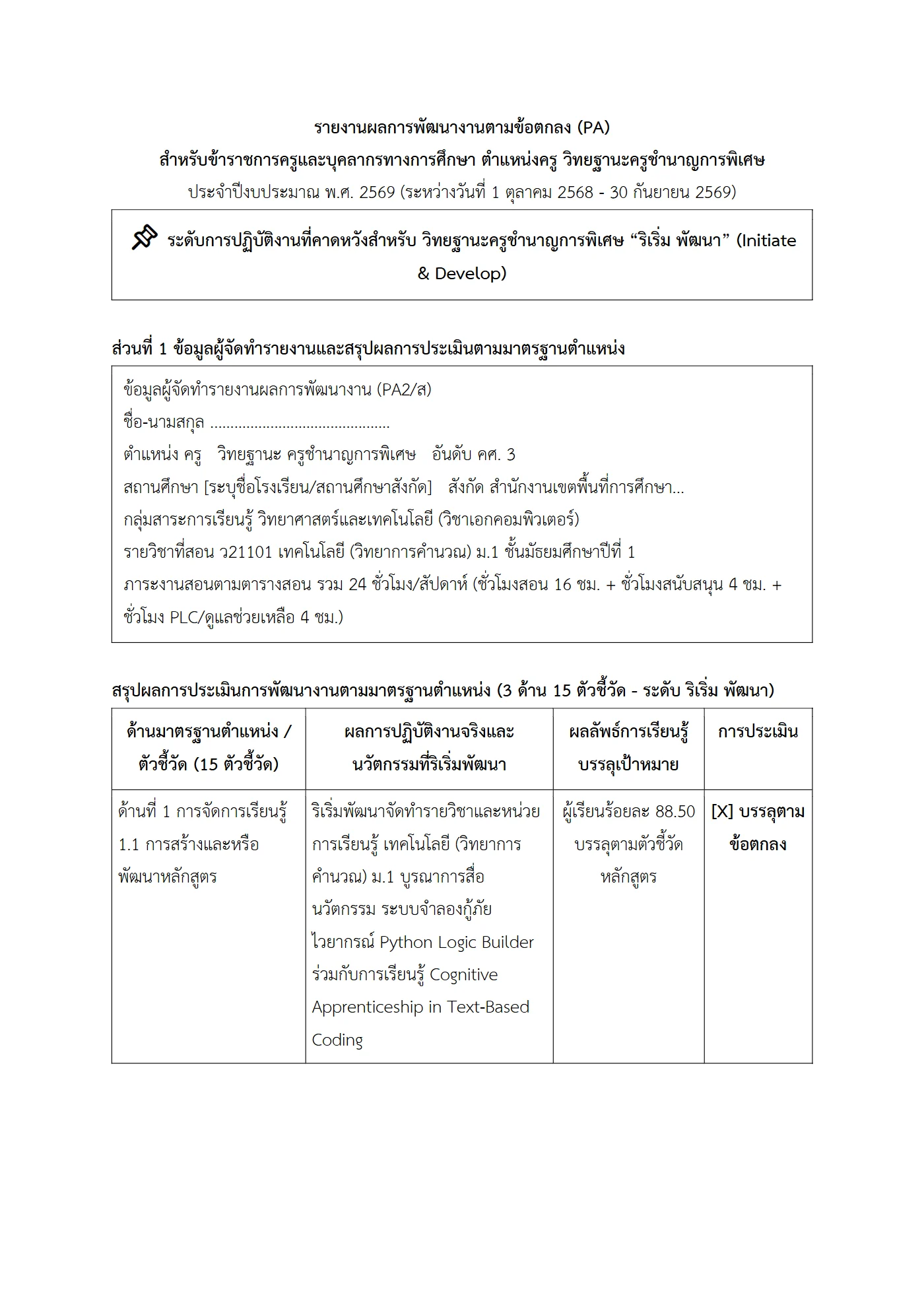 ตัวอย่างงาน หน้า 1