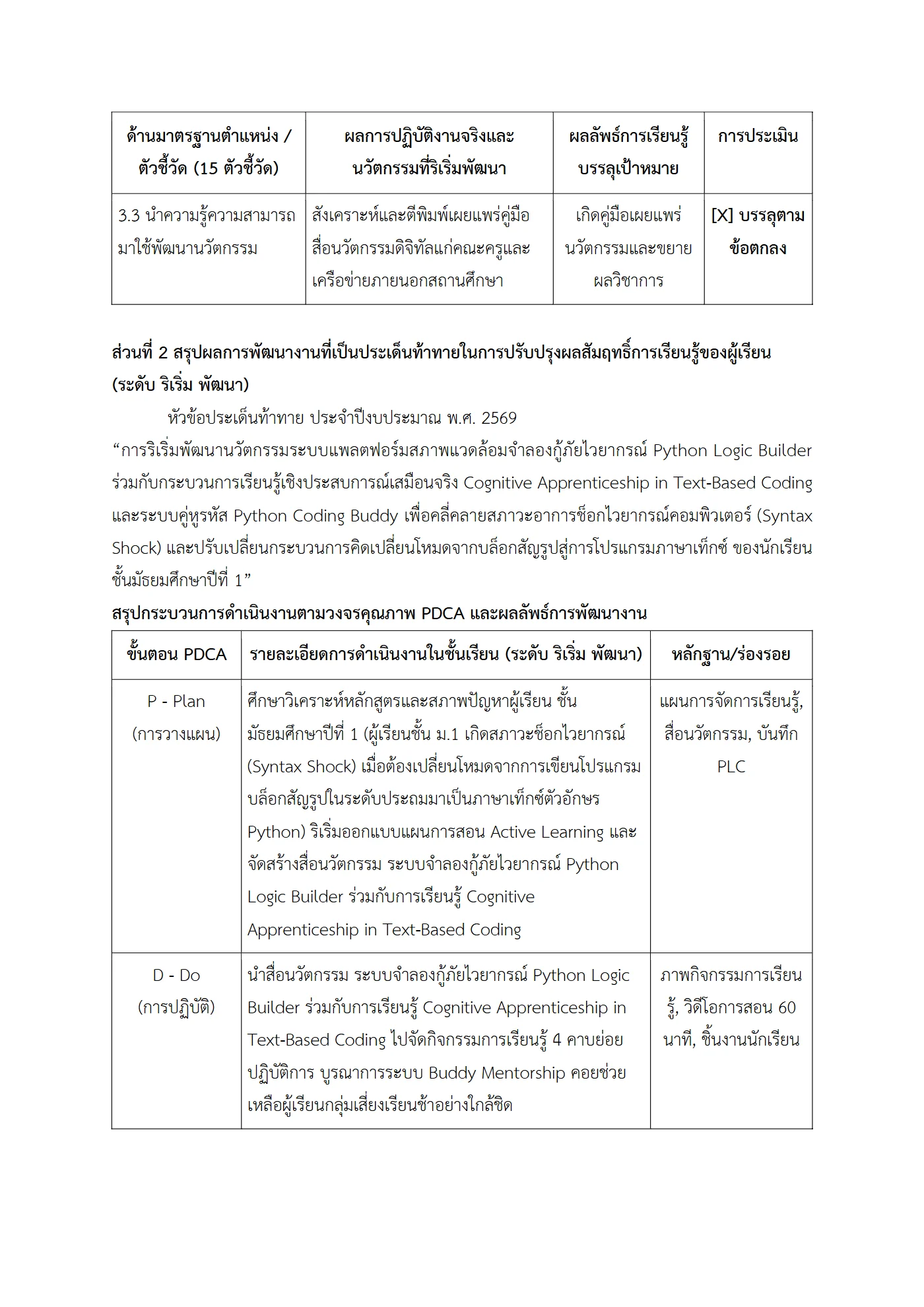 ตัวอย่างงาน หน้า 4