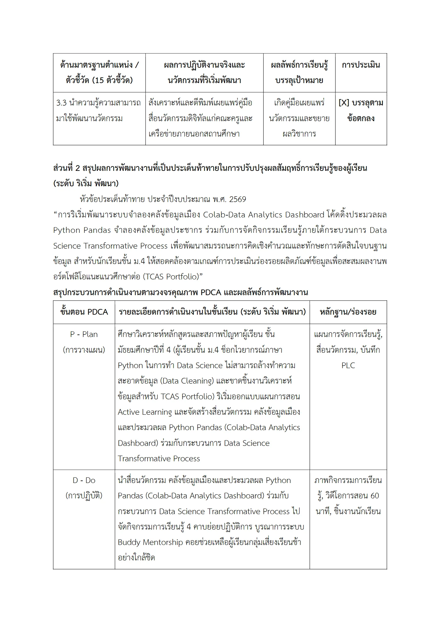 ตัวอย่างงาน หน้า 4
