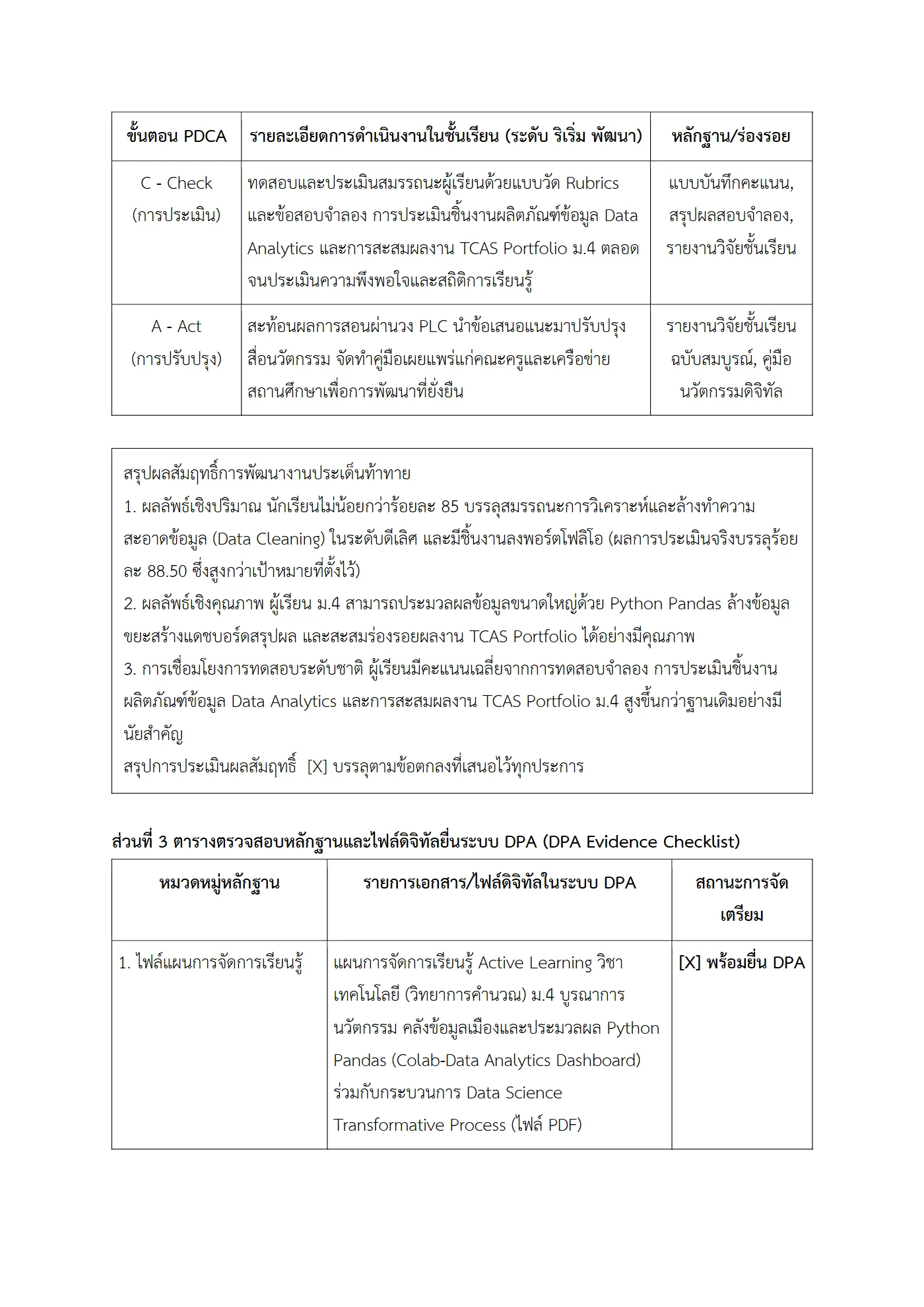 ตัวอย่างงาน หน้า 5