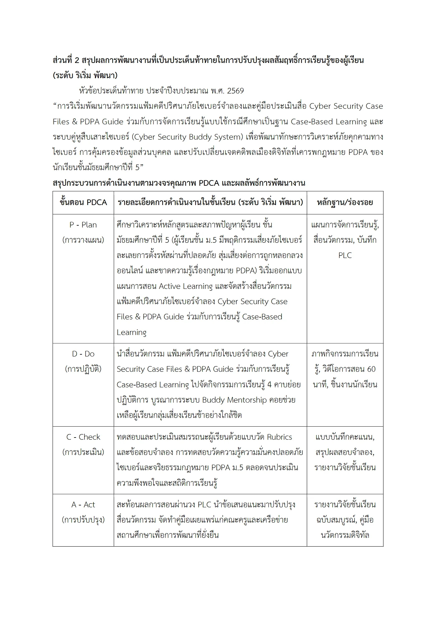 ตัวอย่างงาน หน้า 4