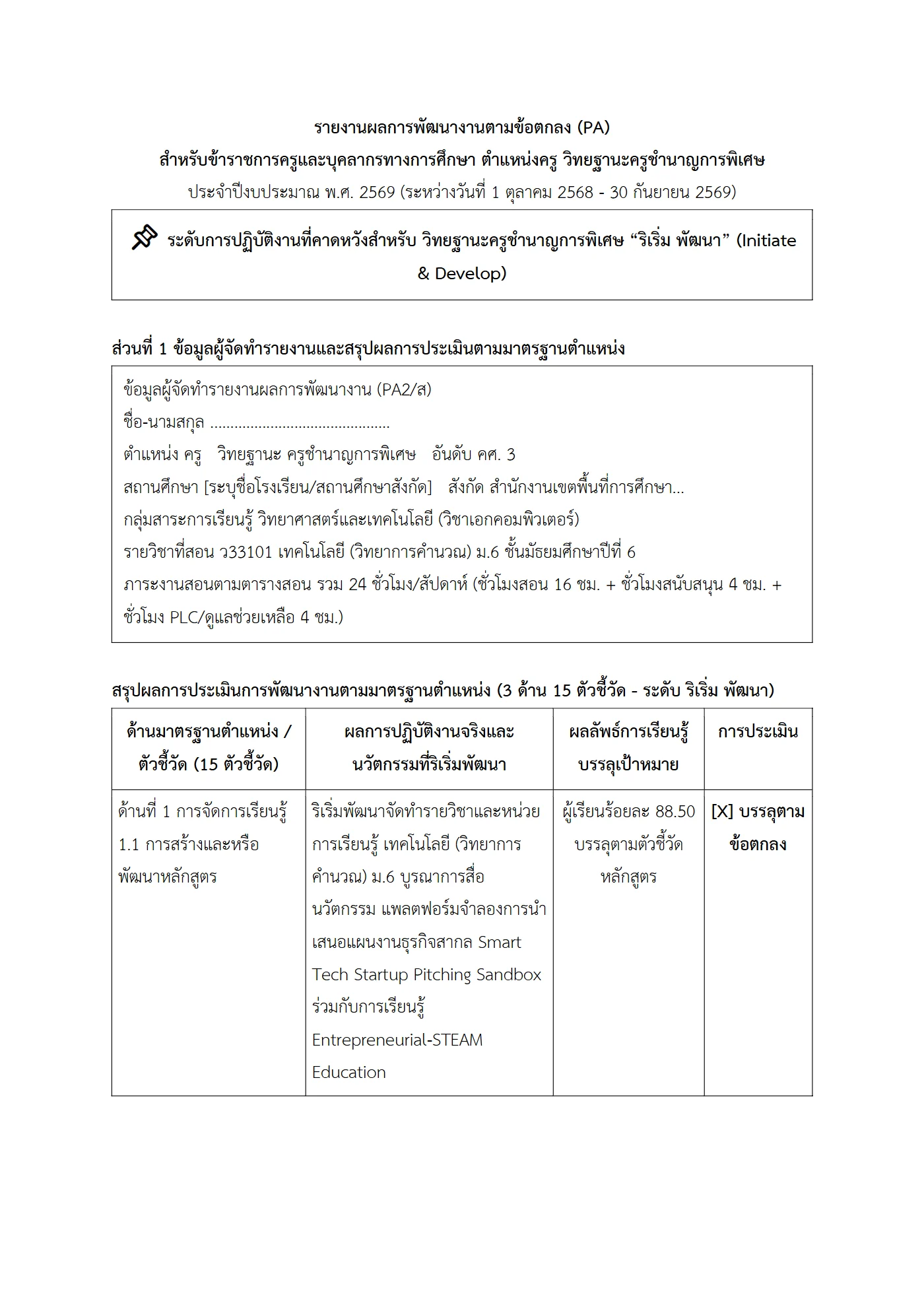ตัวอย่างงาน หน้า 1