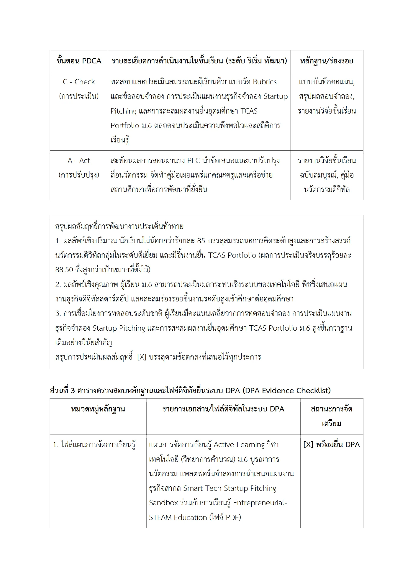 ตัวอย่างงาน หน้า 5
