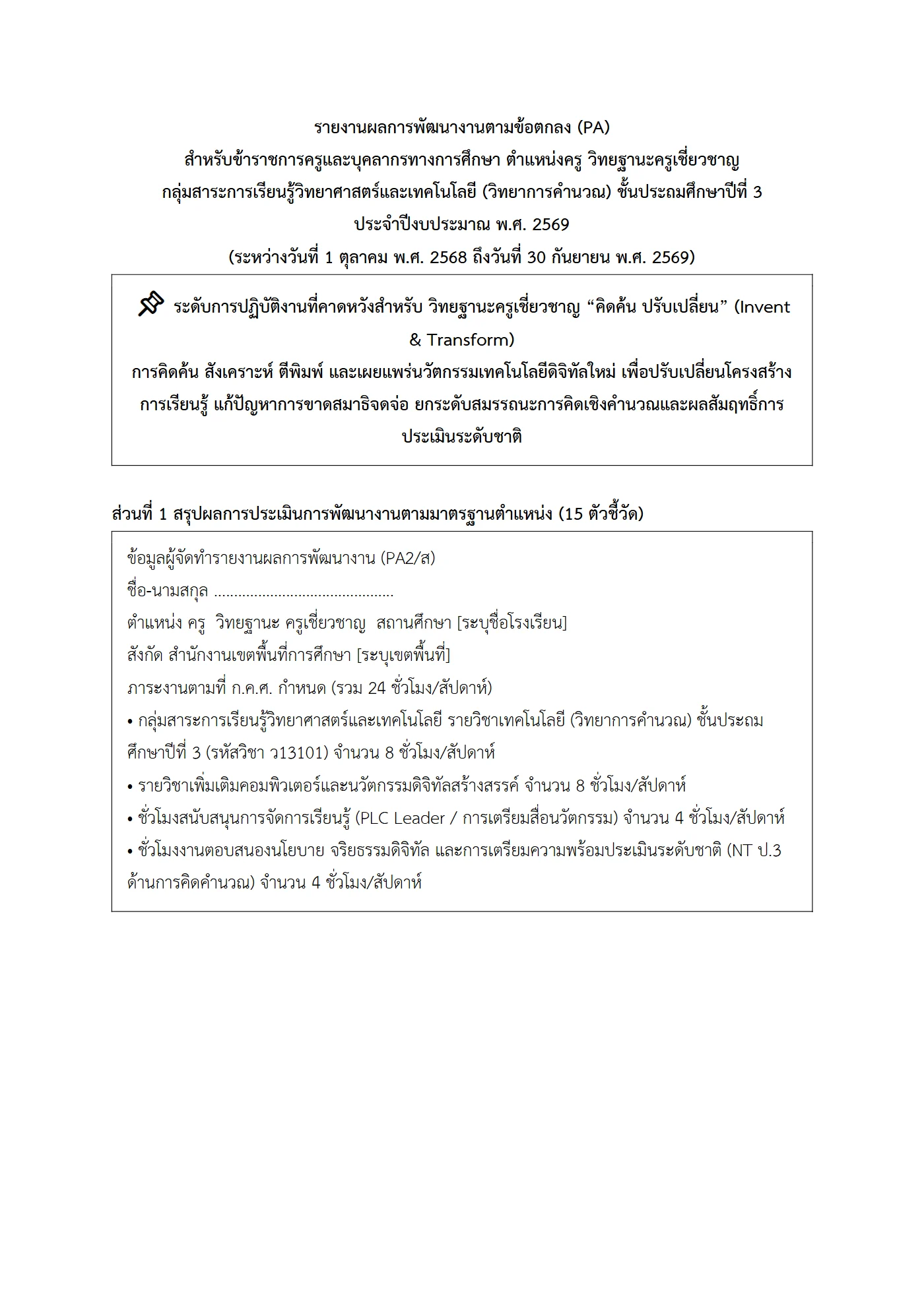 ตัวอย่างงาน หน้า 1