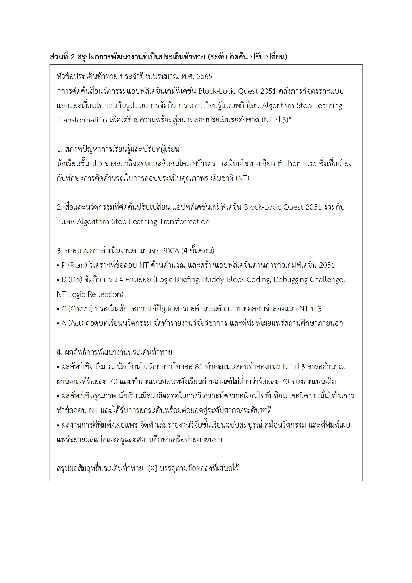 ตัวอย่างงาน หน้า 6