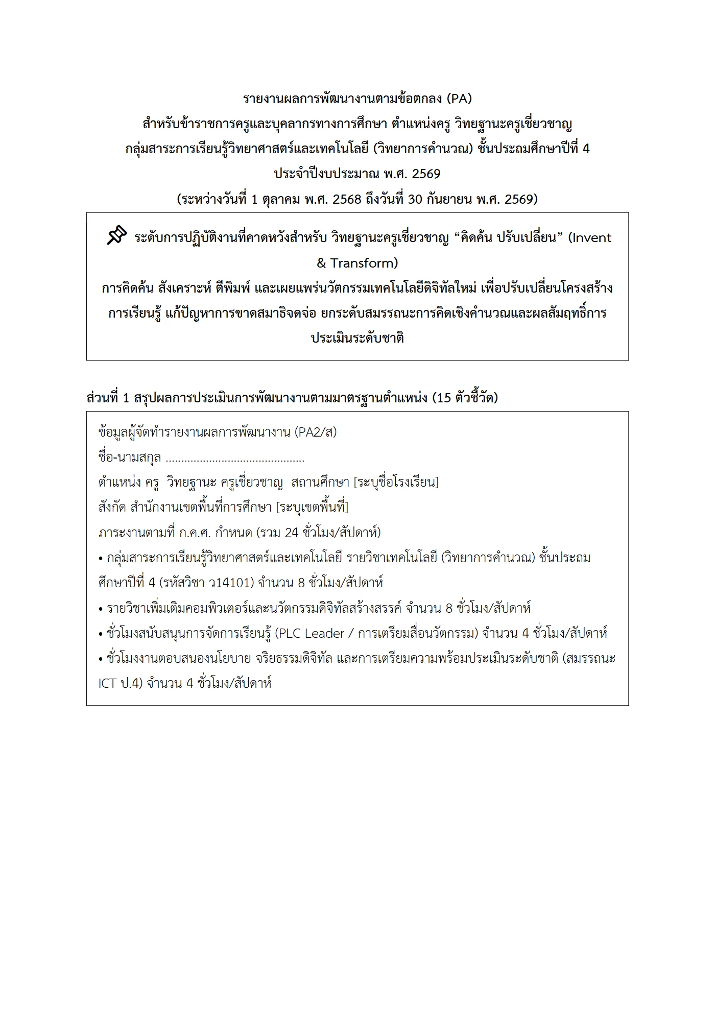 ตัวอย่างงาน หน้า 1