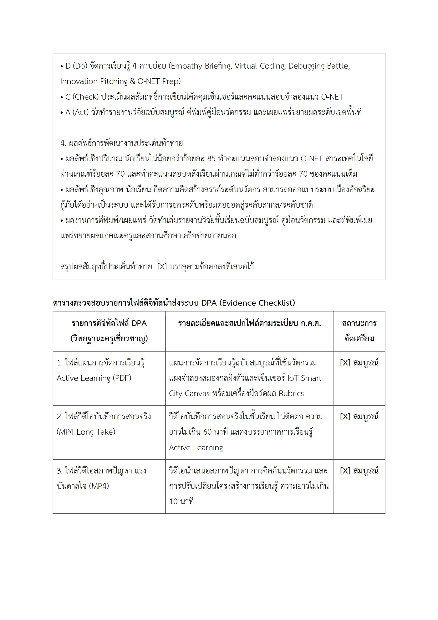 ตัวอย่างงาน หน้า 6